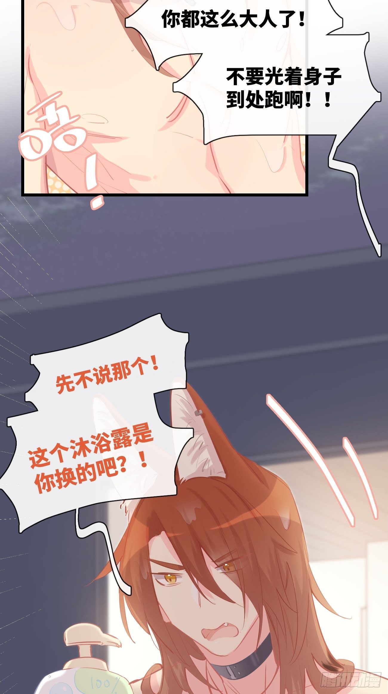 ◆15上◆ 为什么啊？-第38话