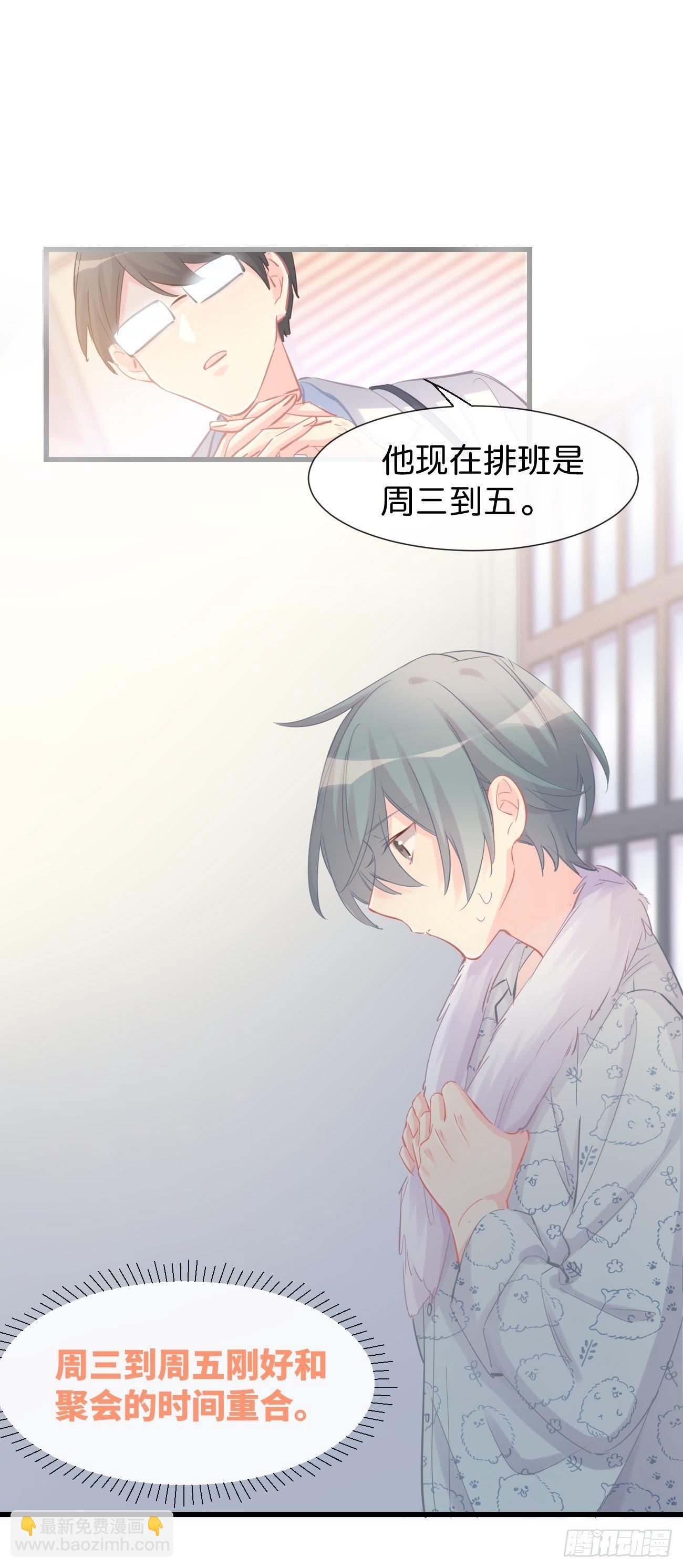 ◆16上◆ 太快了？-第40话