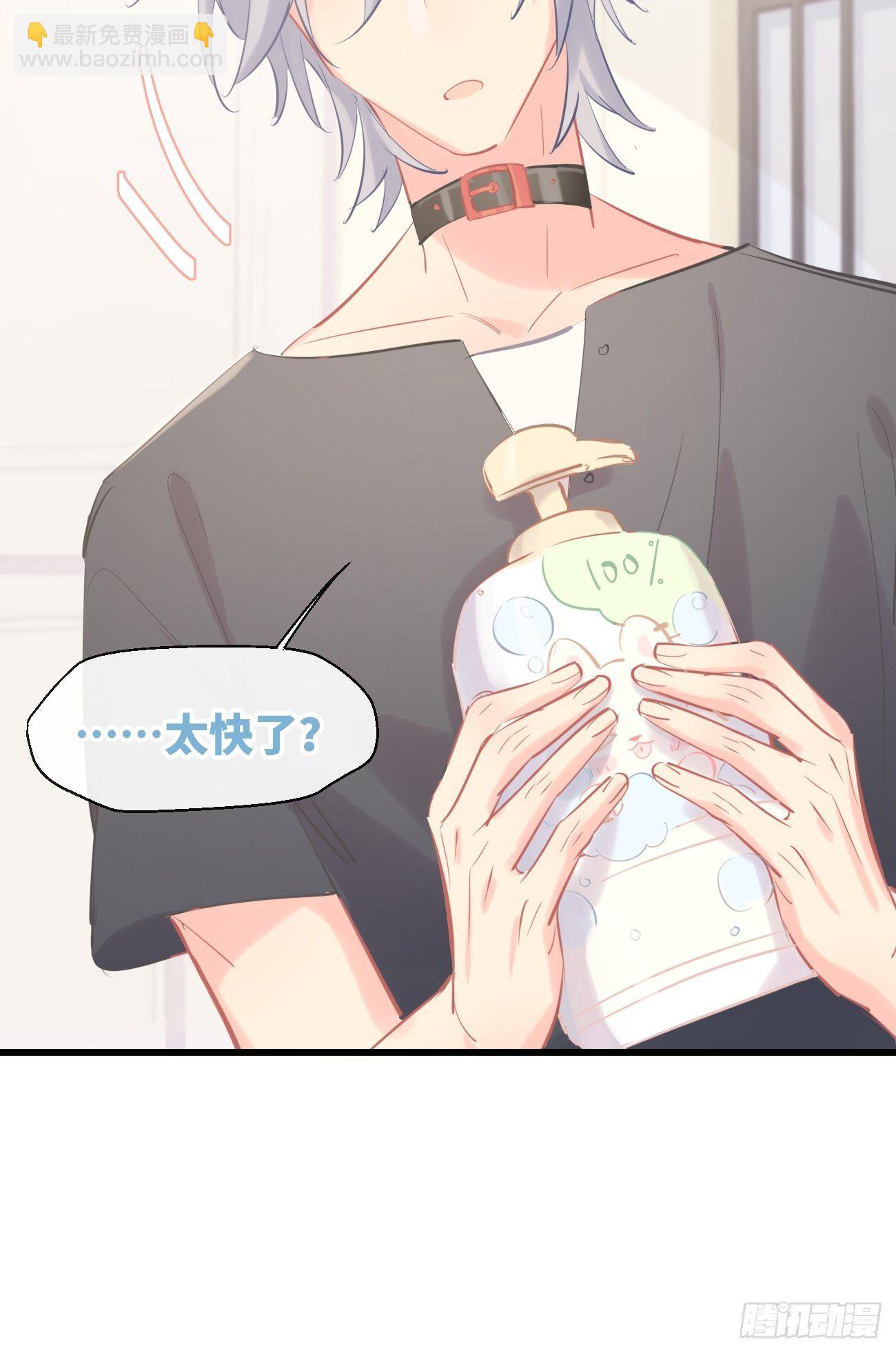 ◆16上◆ 太快了？-第40话