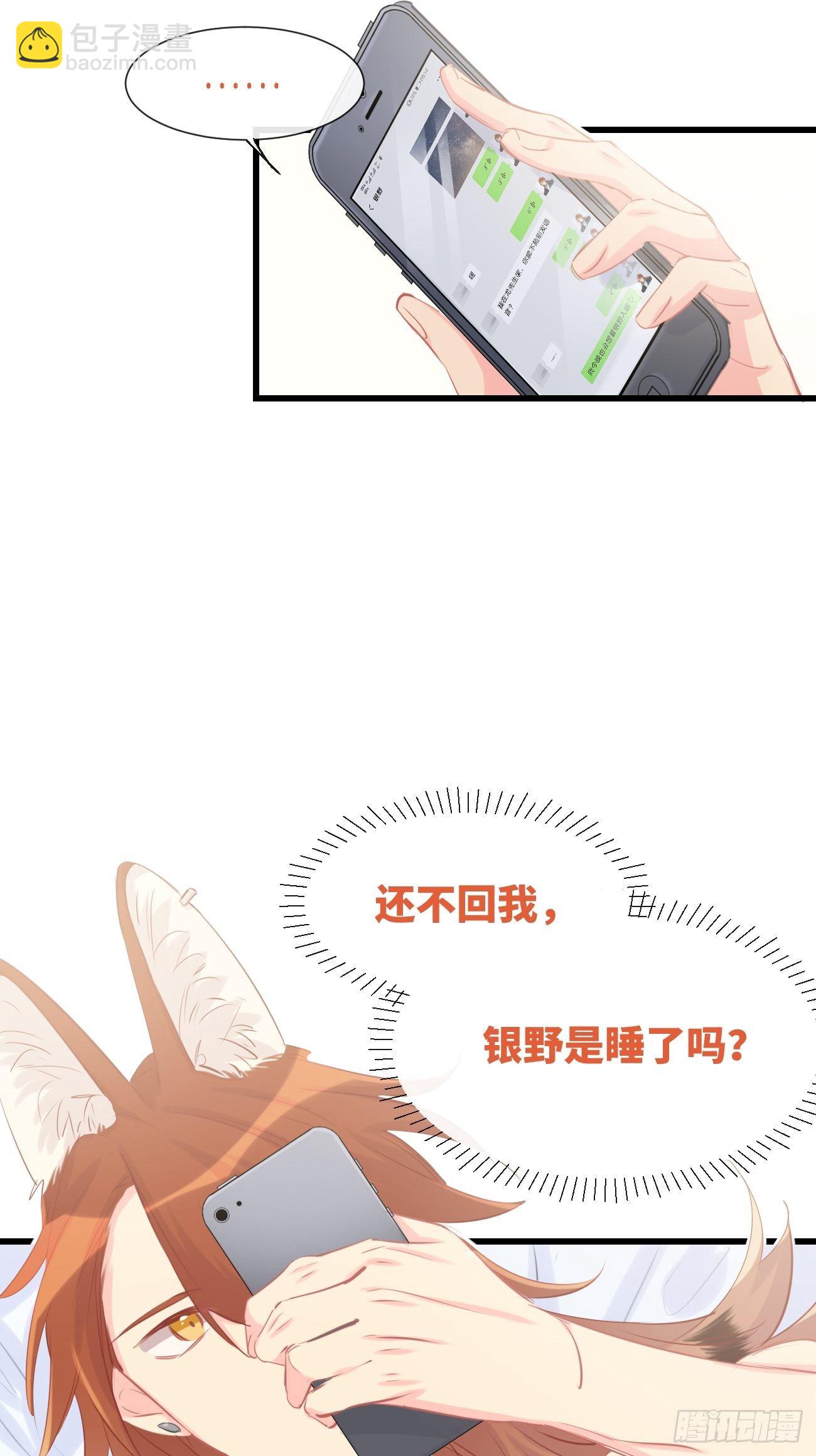 ◆16上◆ 太快了？-第40话