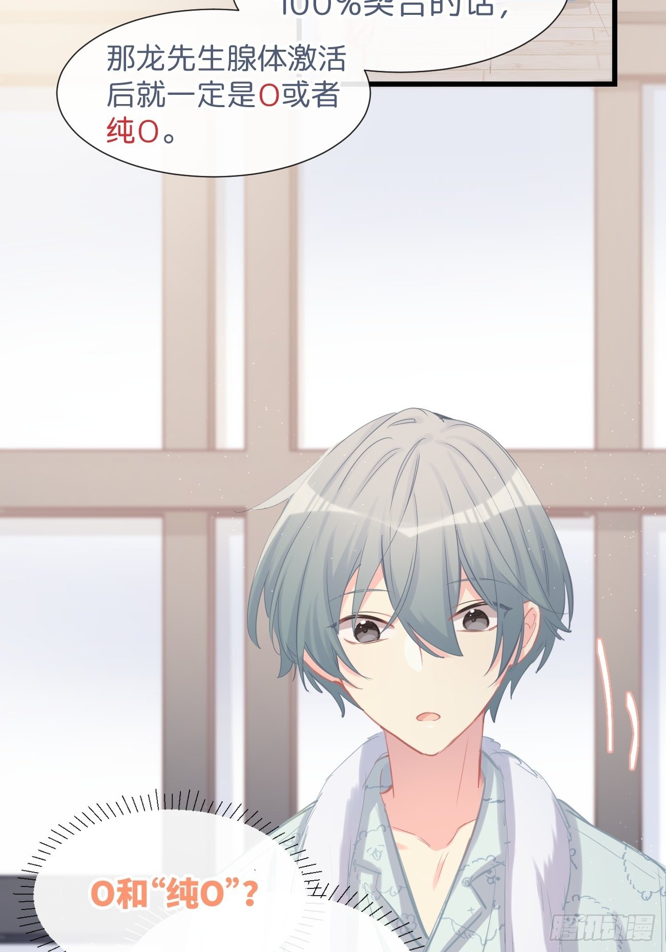 ◆16上◆ 太快了？-第40话