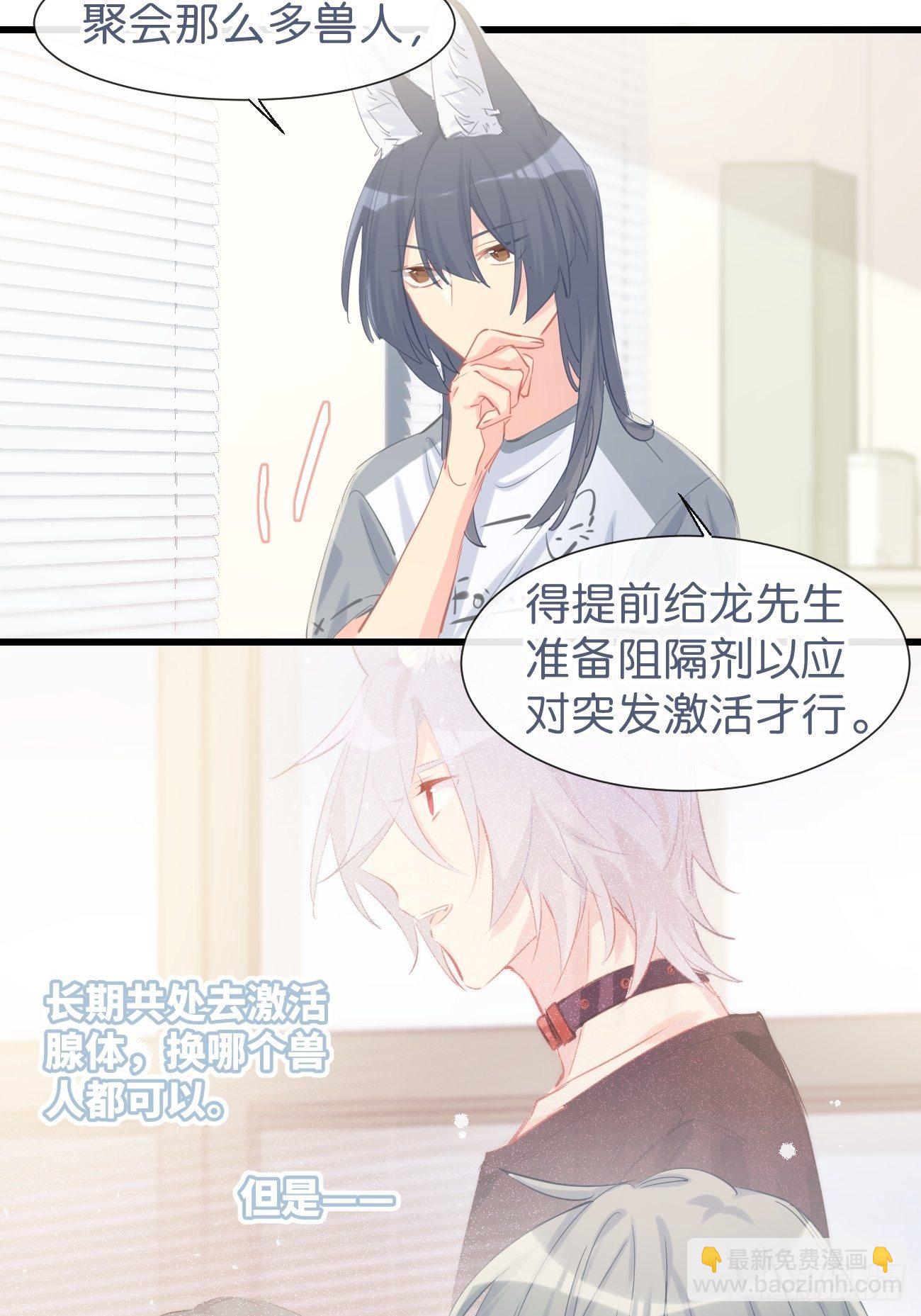 ◆16上◆ 太快了？-第40话