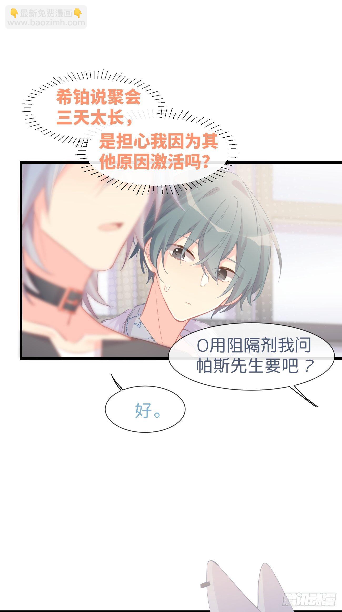 ◆16上◆ 太快了？-第40话