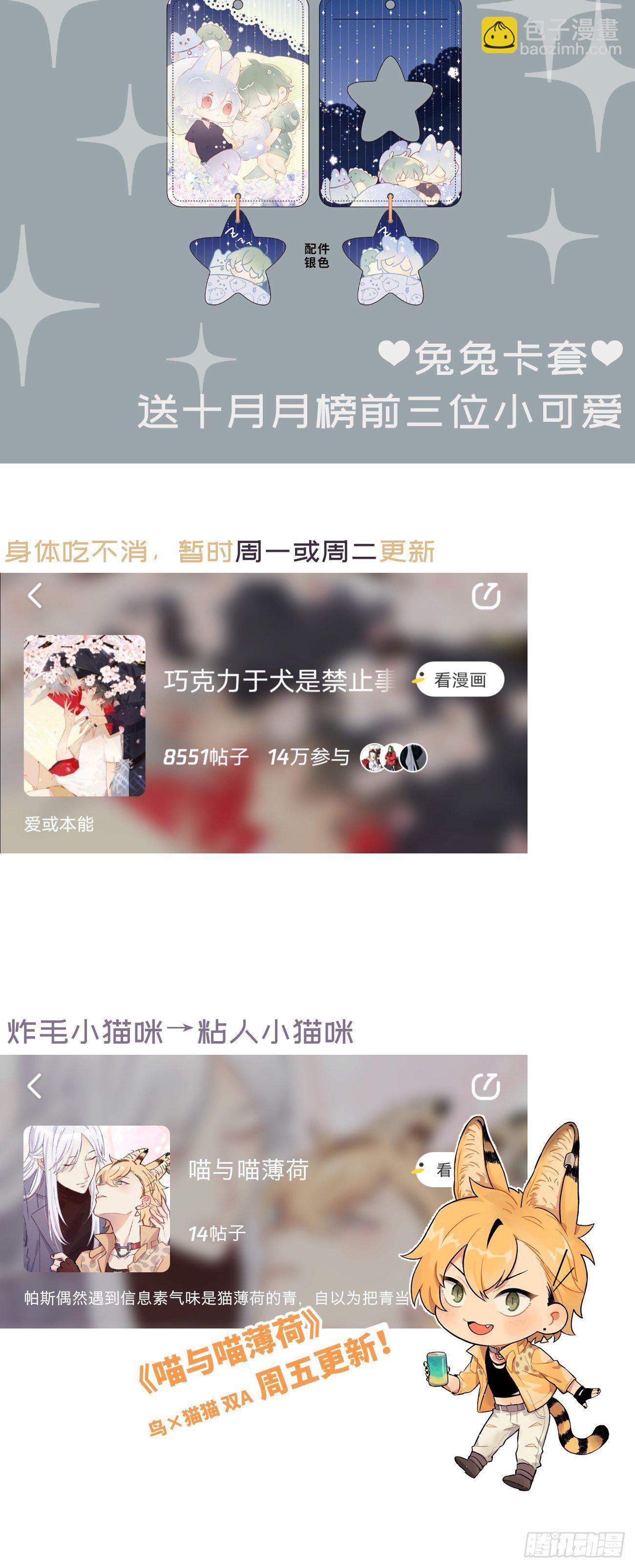 ◆17上◆ 为什么不回家？-第42话