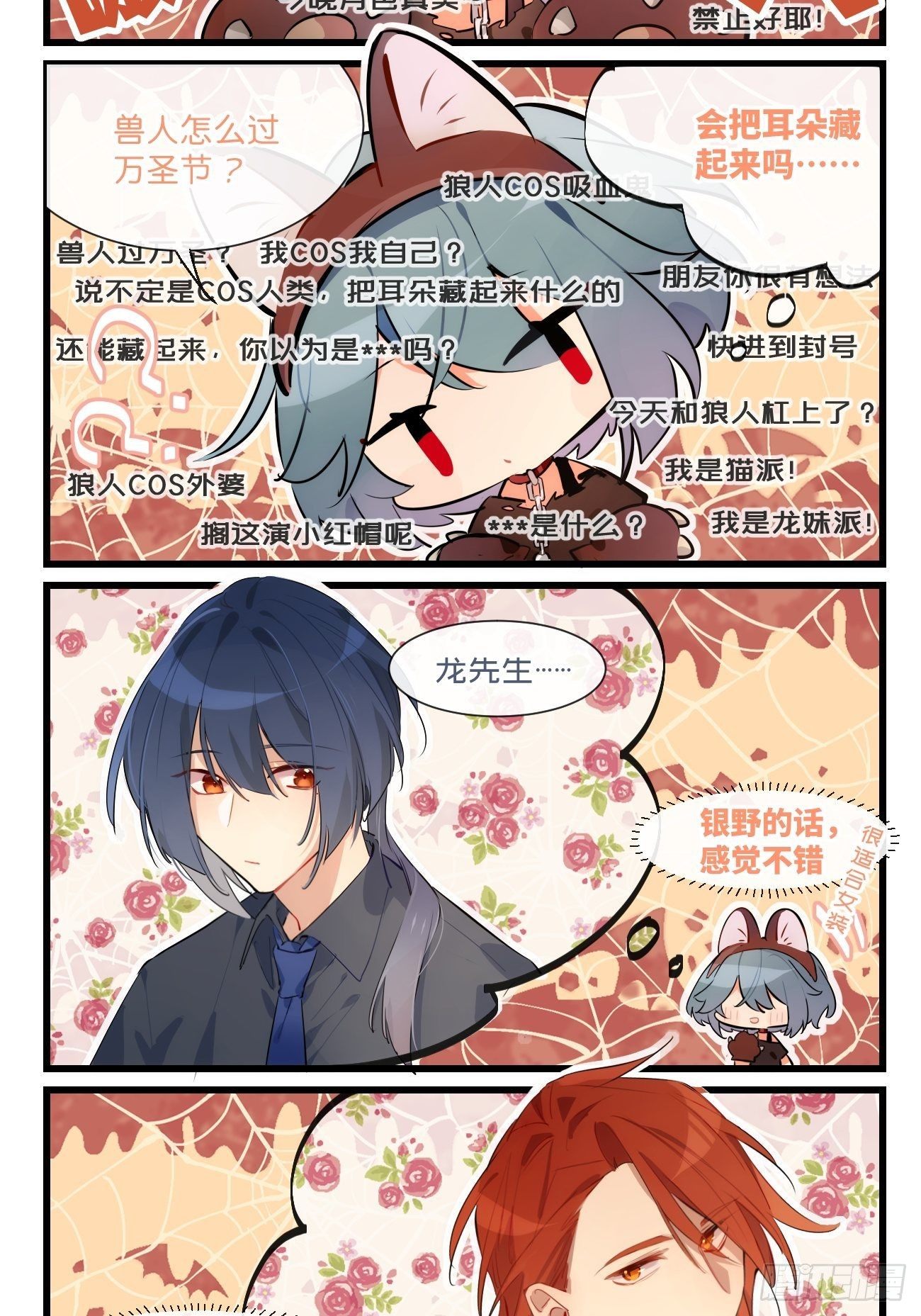 ★万圣节★-第44话