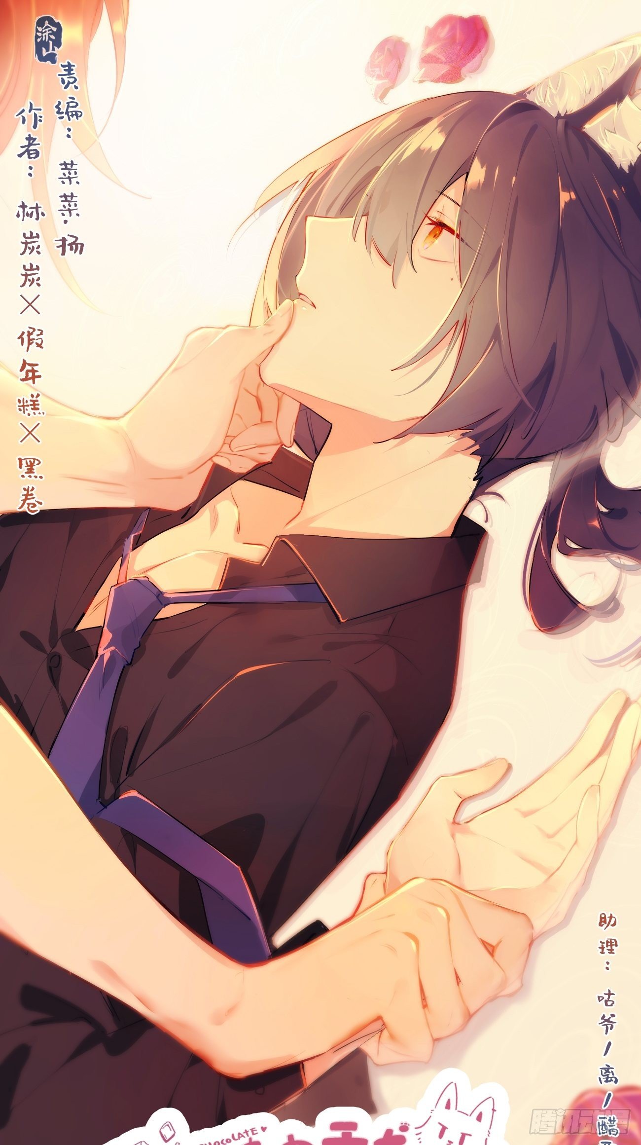 ◆18下◆ 谁的气味？-第46话