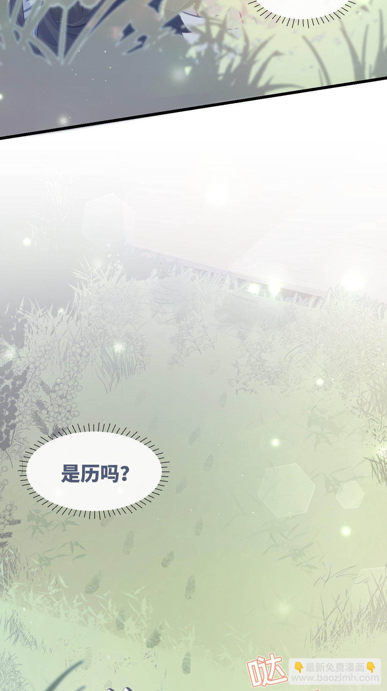 ◆18下◆ 谁的气味？-第46话