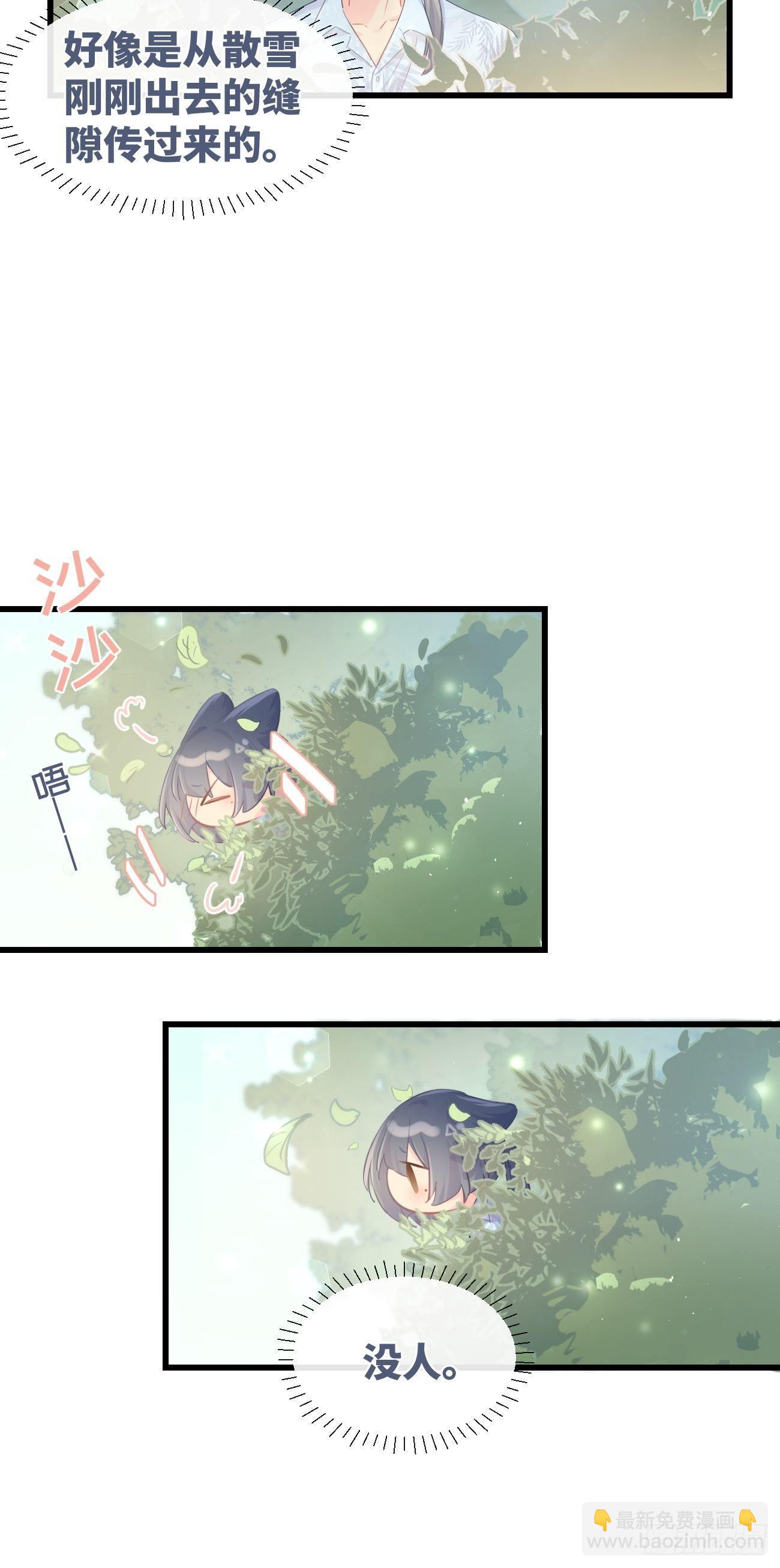 ◆18下◆ 谁的气味？-第46话