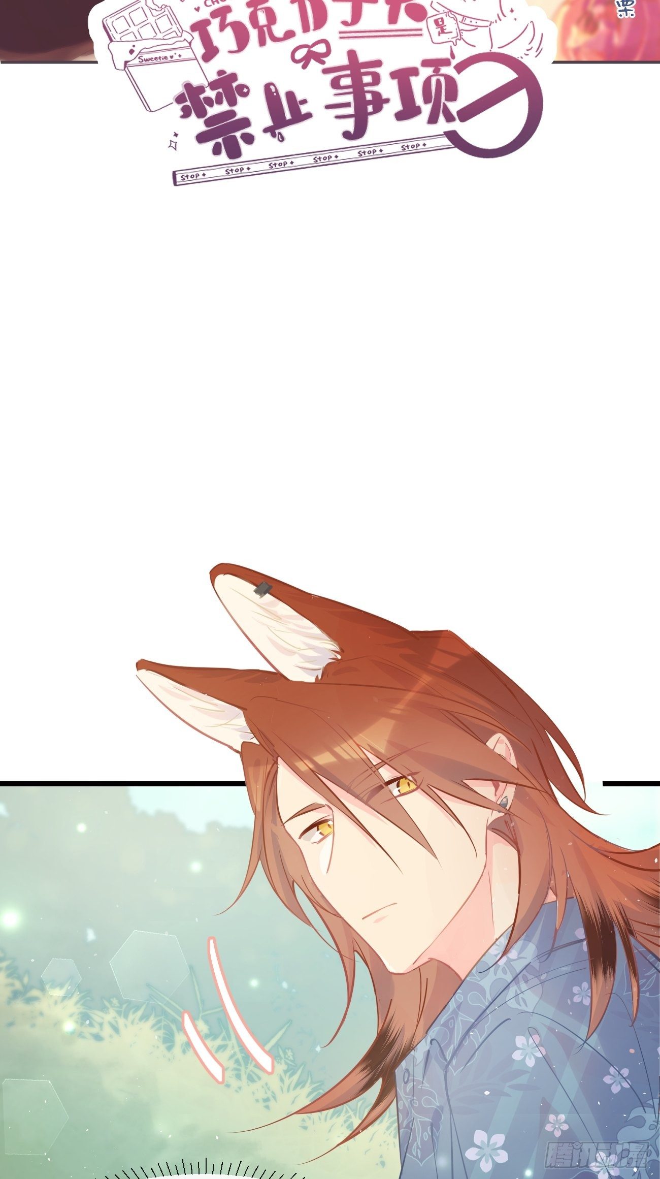 ◆18下◆ 谁的气味？-第46话