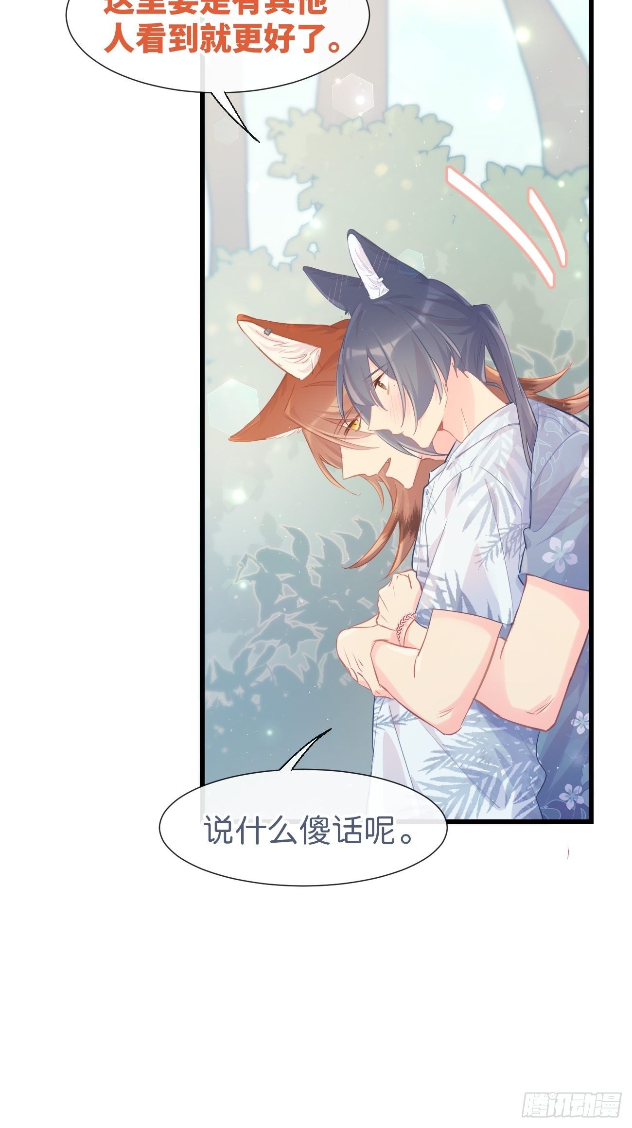 ◆18下◆ 谁的气味？-第46话