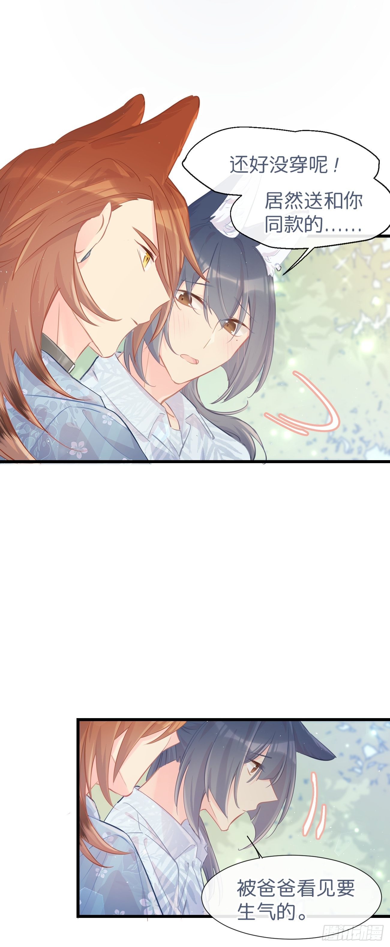 ◆18下◆ 谁的气味？-第46话