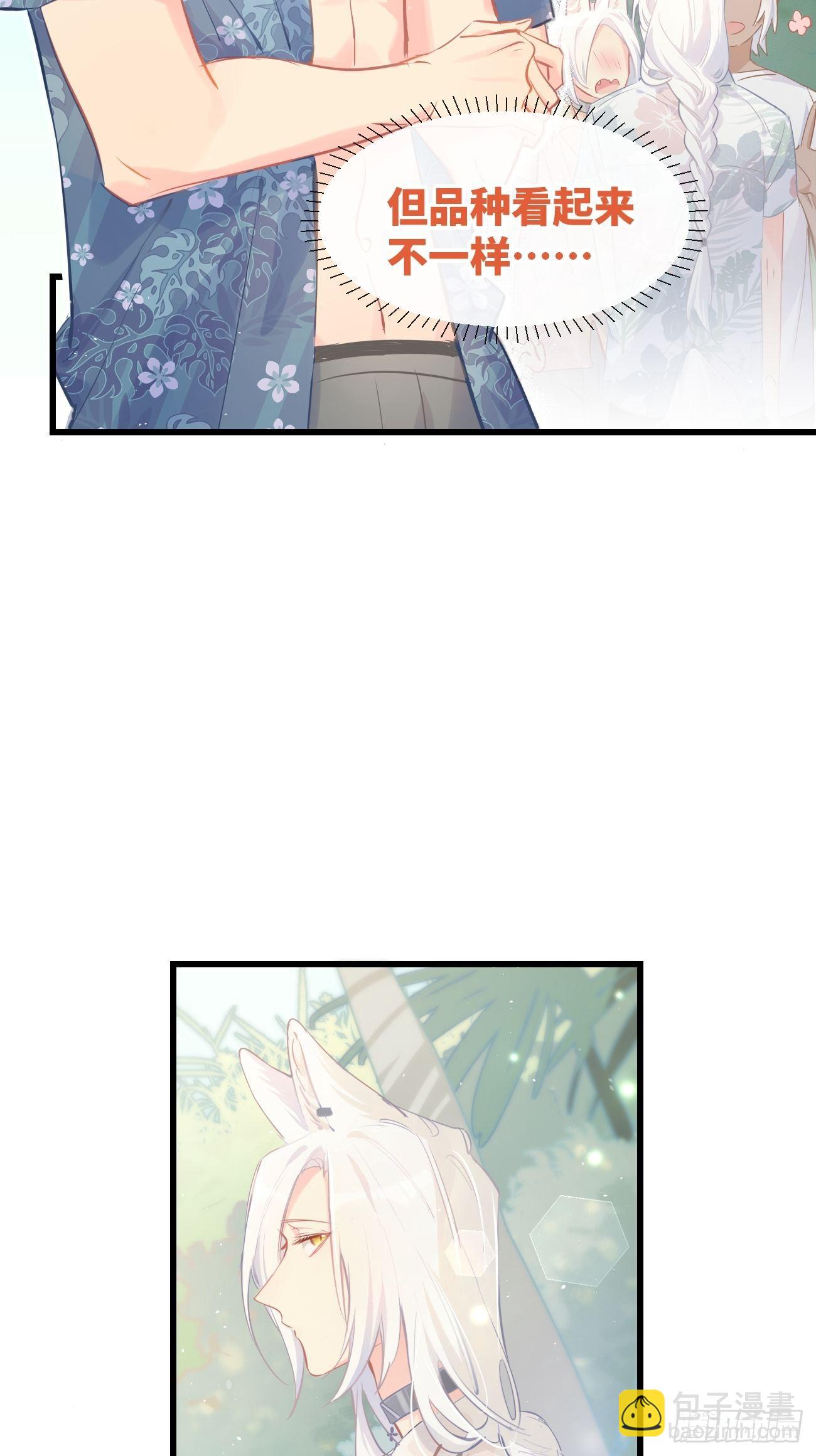 ◆18下◆ 谁的气味？-第46话