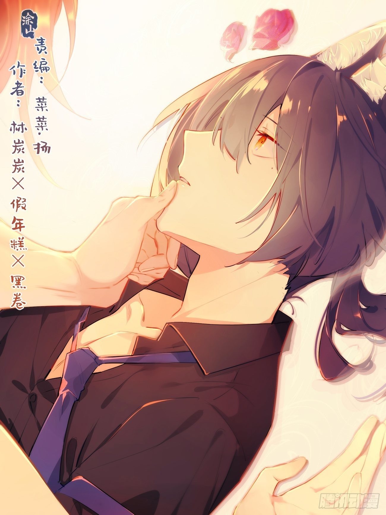 ◆21上◆ 可我喜欢-第50话