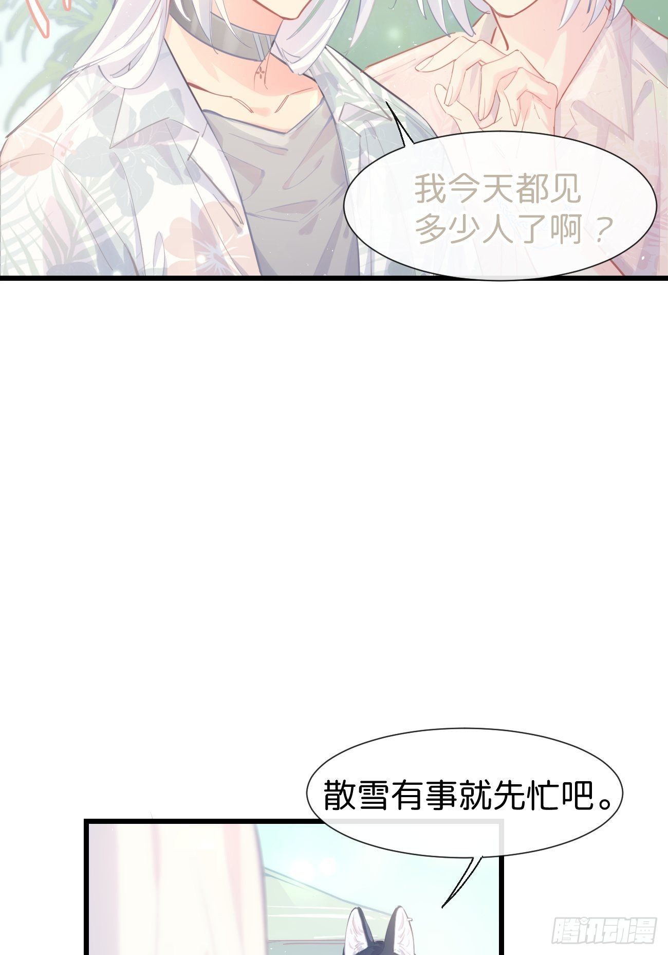 ◆21上◆ 可我喜欢-第50话