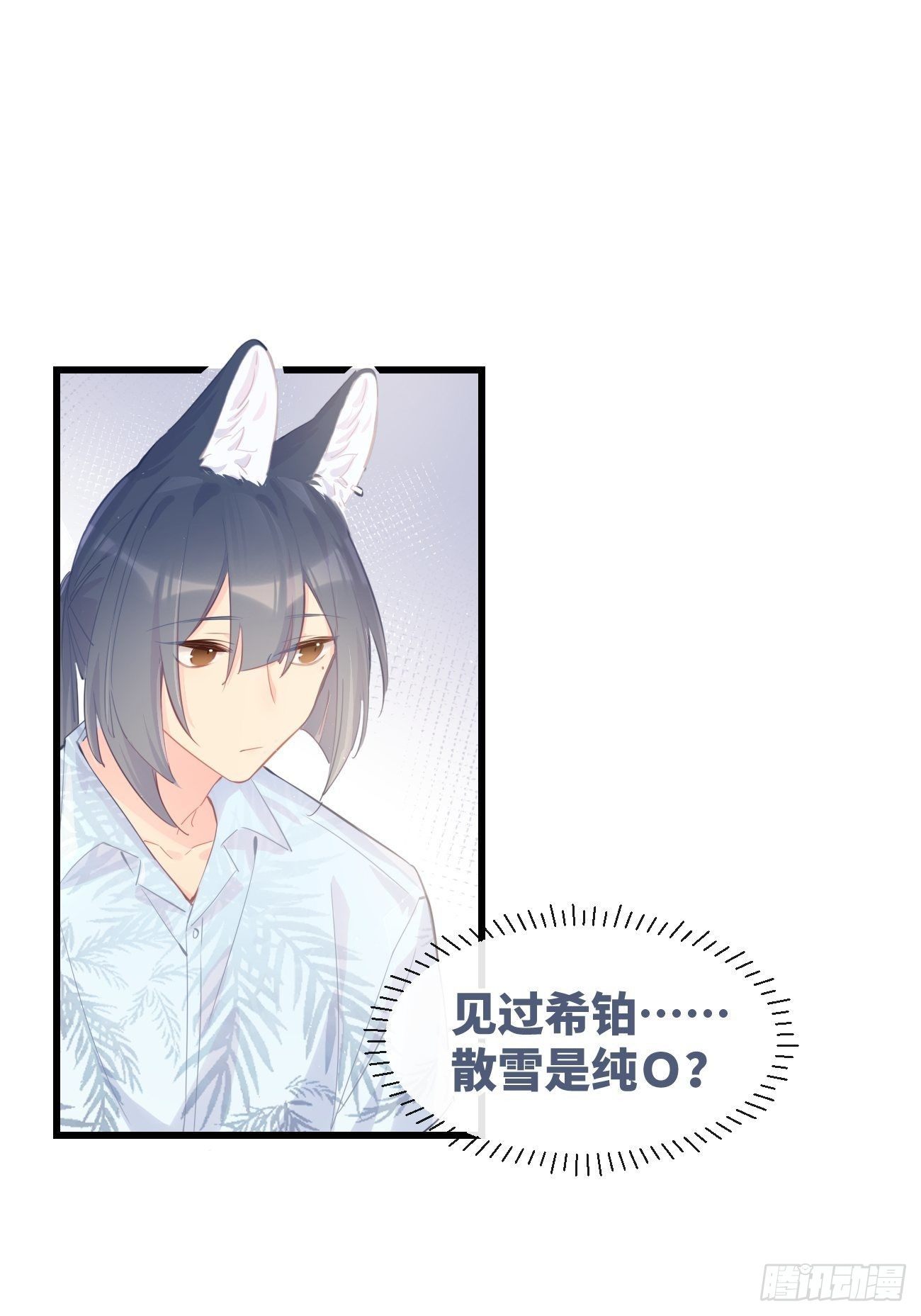 ◆21上◆ 可我喜欢-第50话