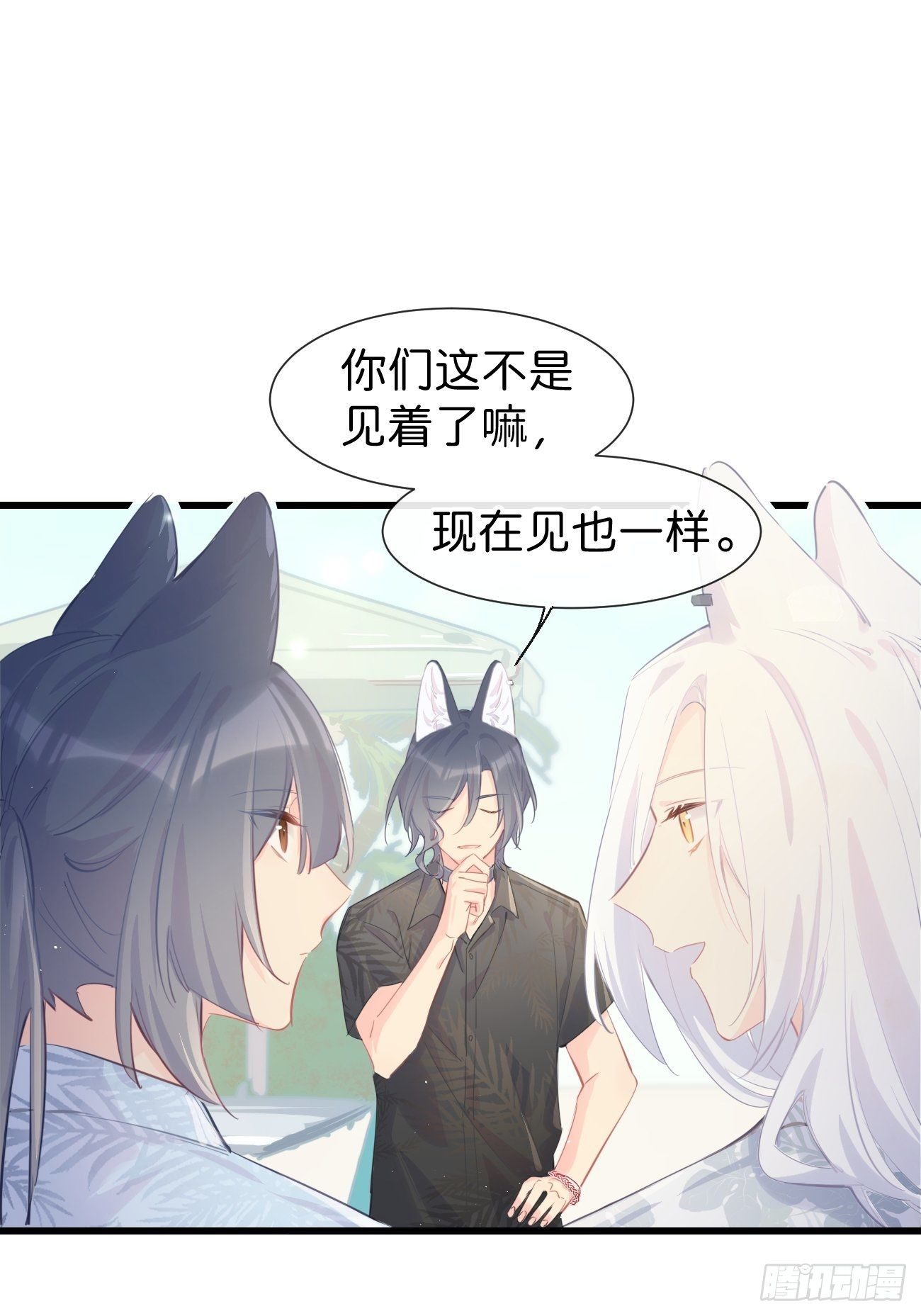 ◆21上◆ 可我喜欢-第50话