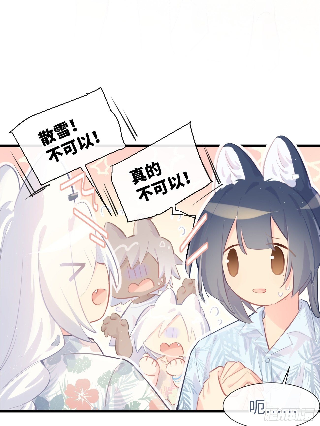 ◆21上◆ 可我喜欢-第50话