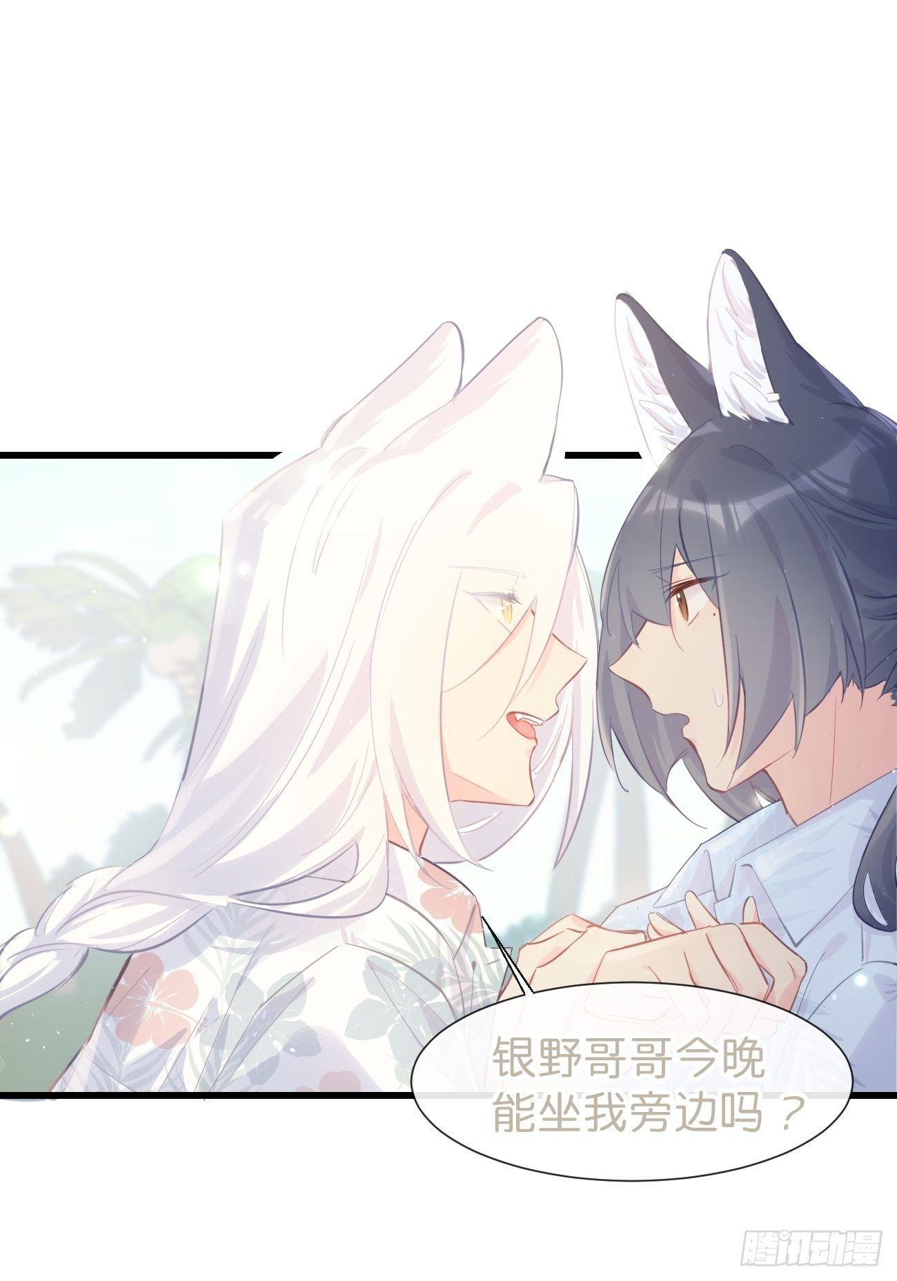 ◆21上◆ 可我喜欢-第50话