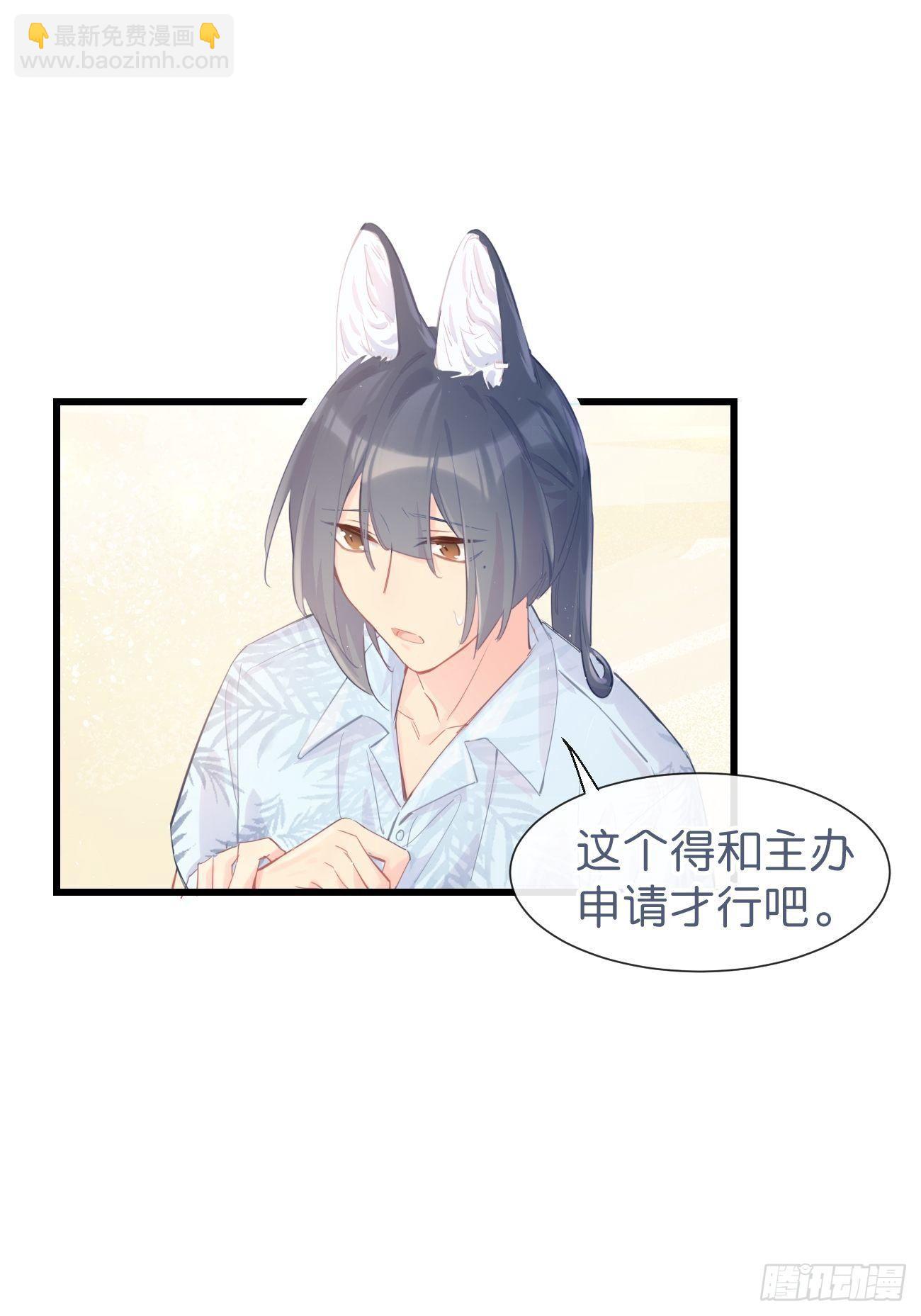 ◆21上◆ 可我喜欢-第50话