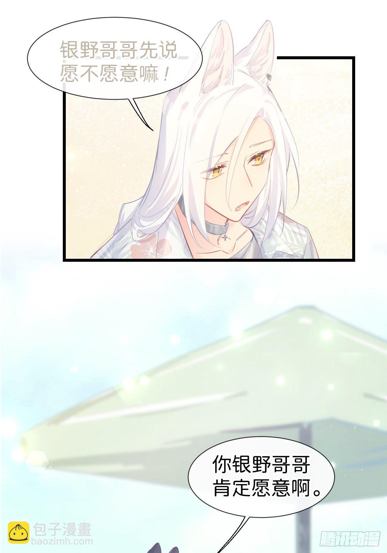 ◆21上◆ 可我喜欢-第50话