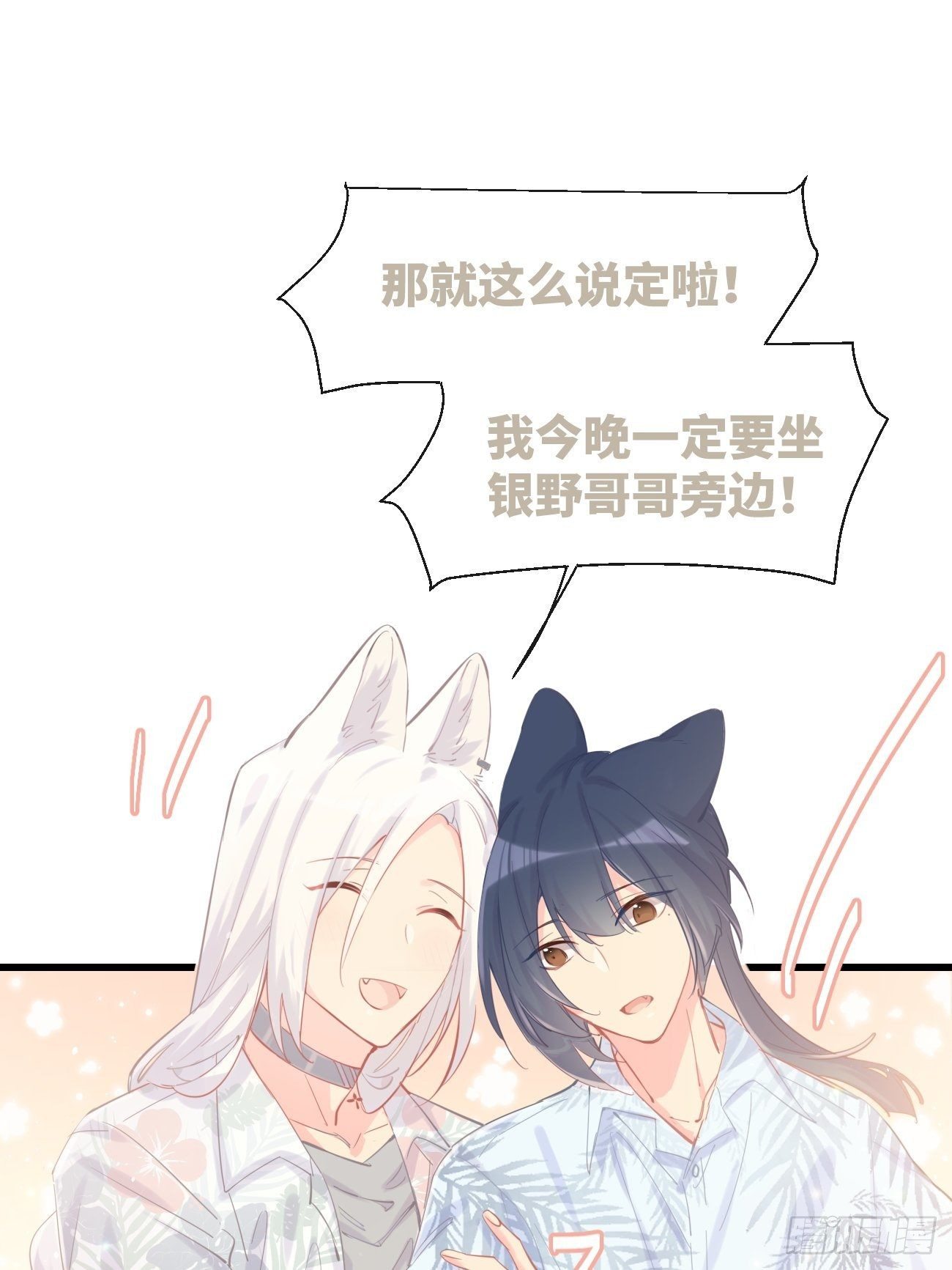 ◆21上◆ 可我喜欢-第50话