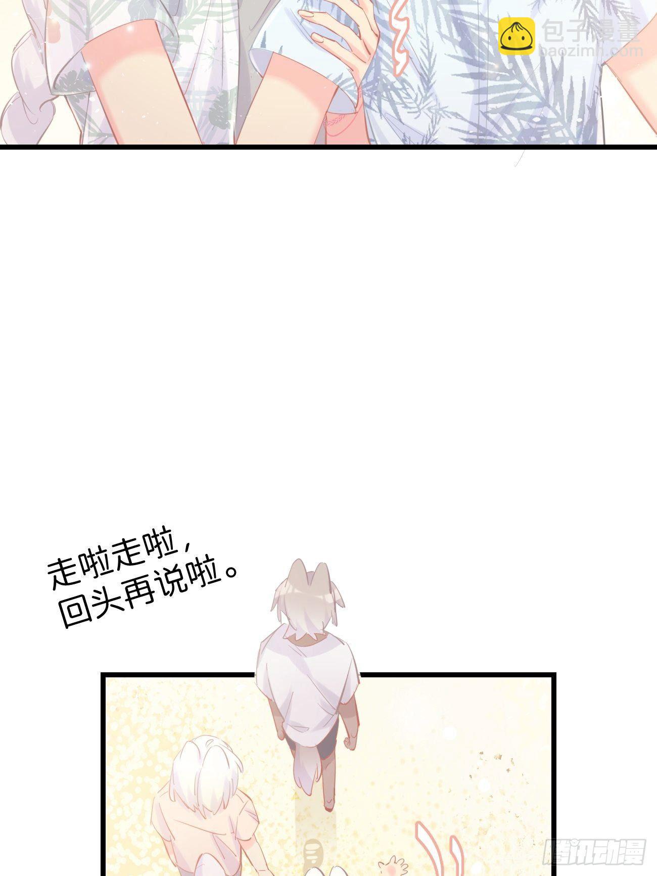 ◆21上◆ 可我喜欢-第50话