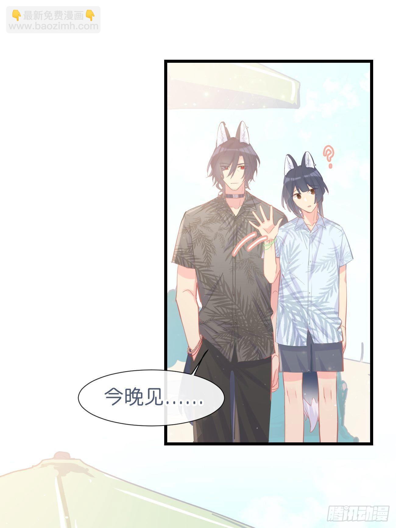 ◆21上◆ 可我喜欢-第50话