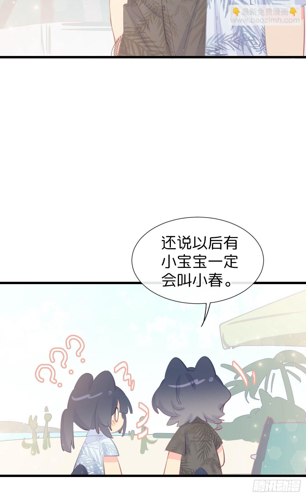 ◆21上◆ 可我喜欢-第50话