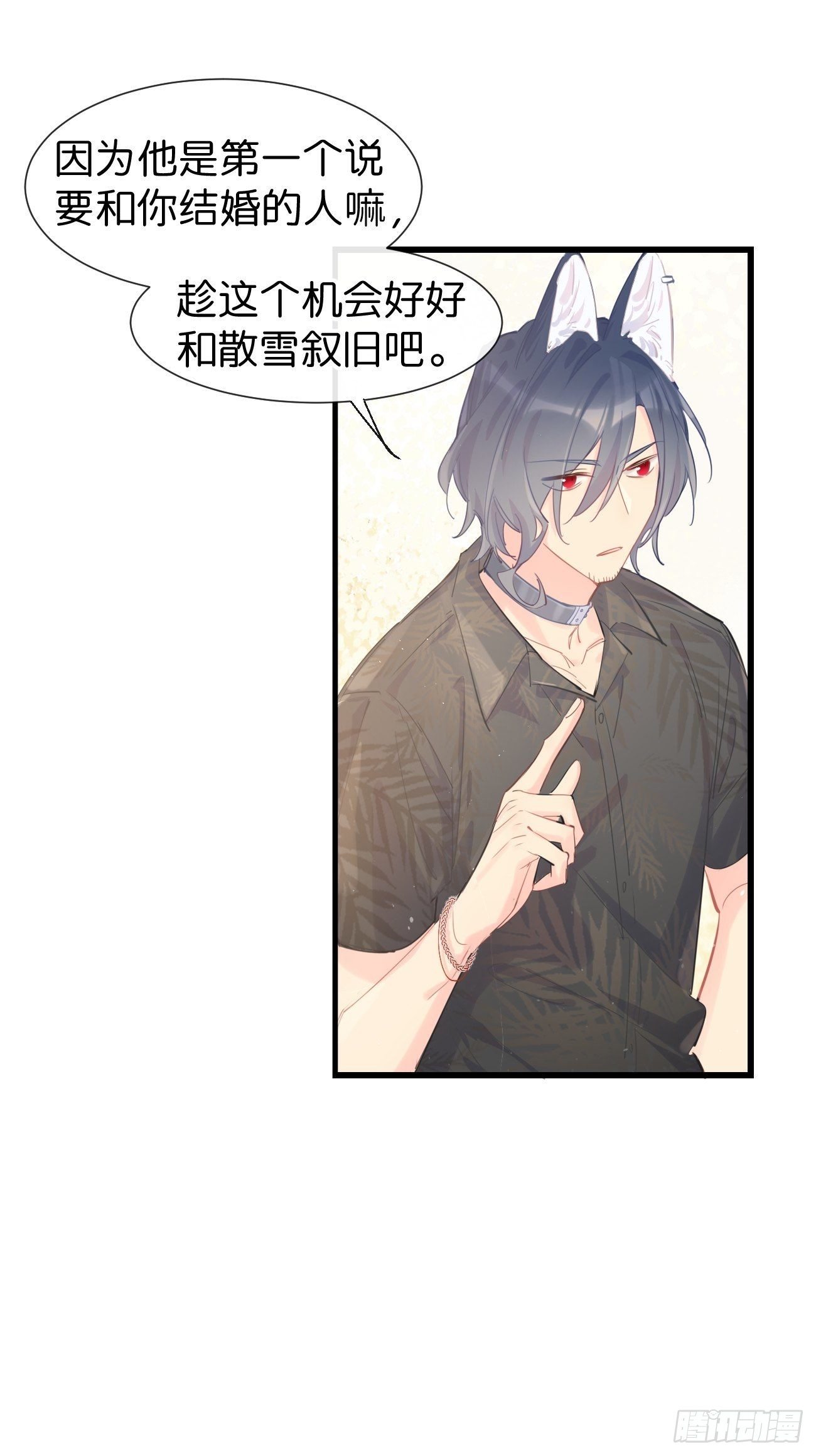 ◆21上◆ 可我喜欢-第50话