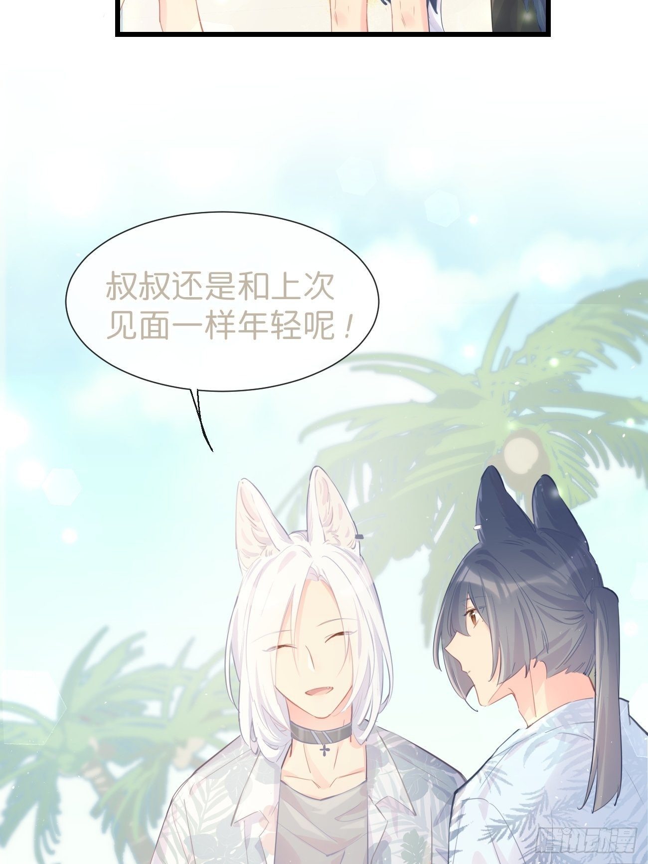 ◆21上◆ 可我喜欢-第50话