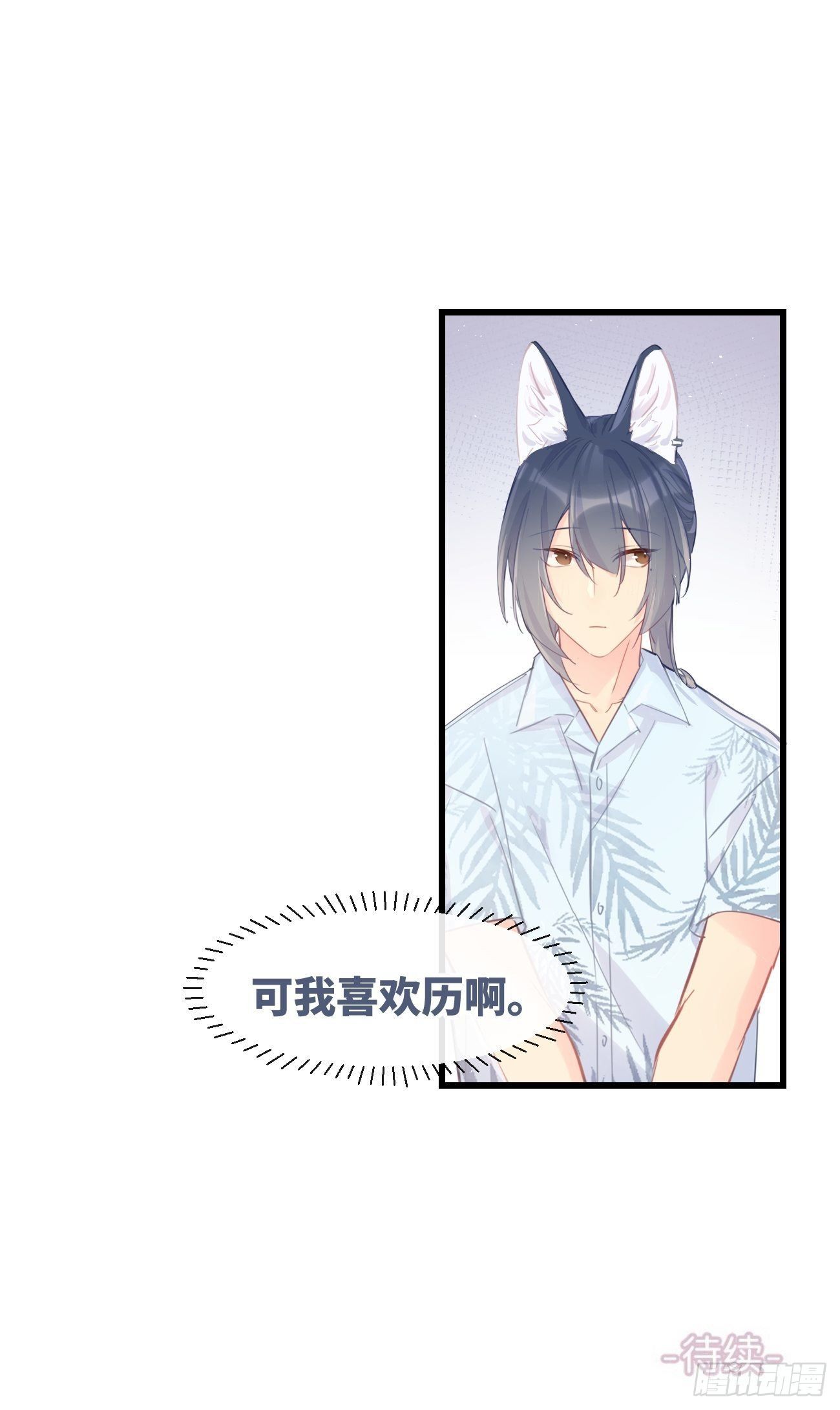 ◆21上◆ 可我喜欢-第50话