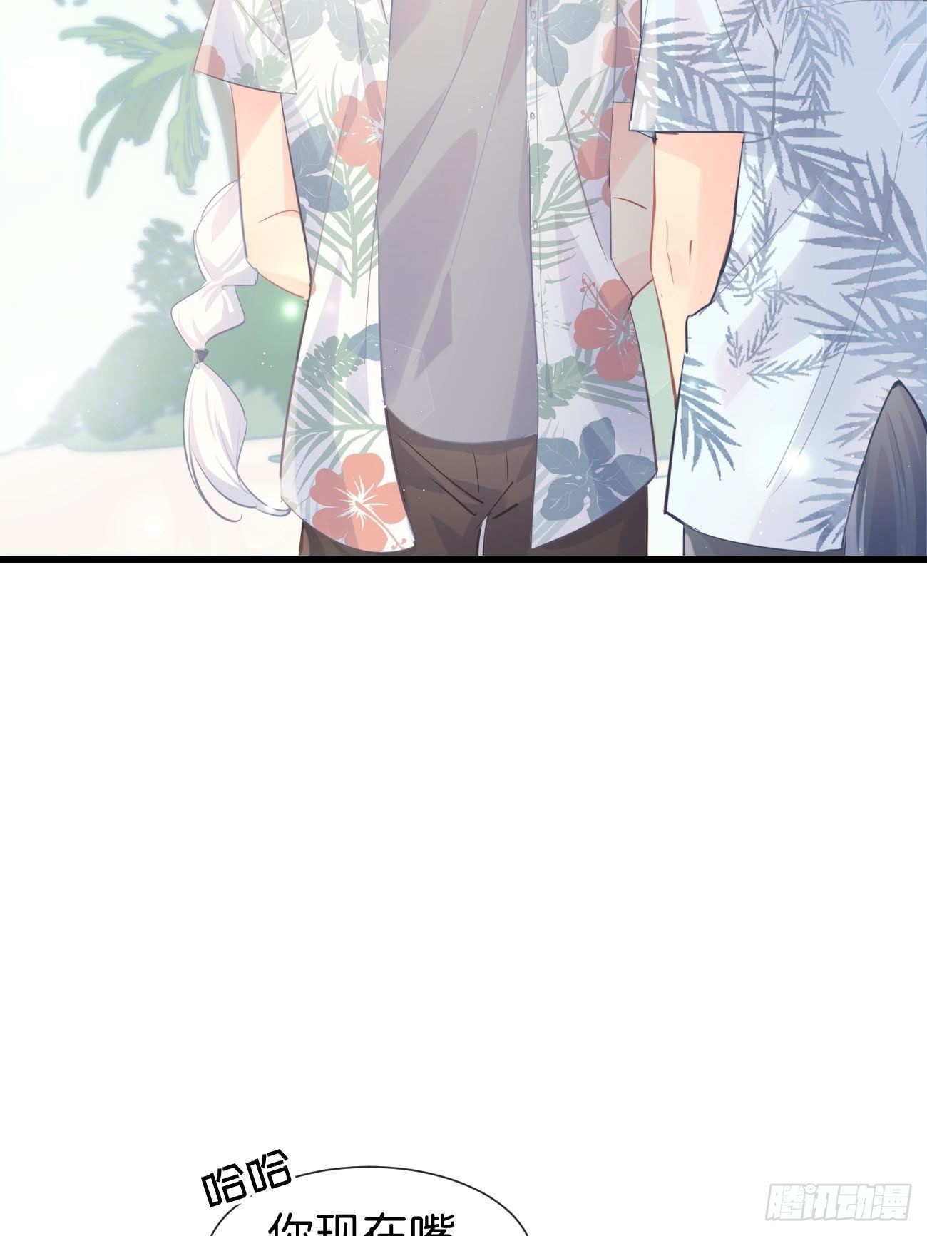 ◆21上◆ 可我喜欢-第50话