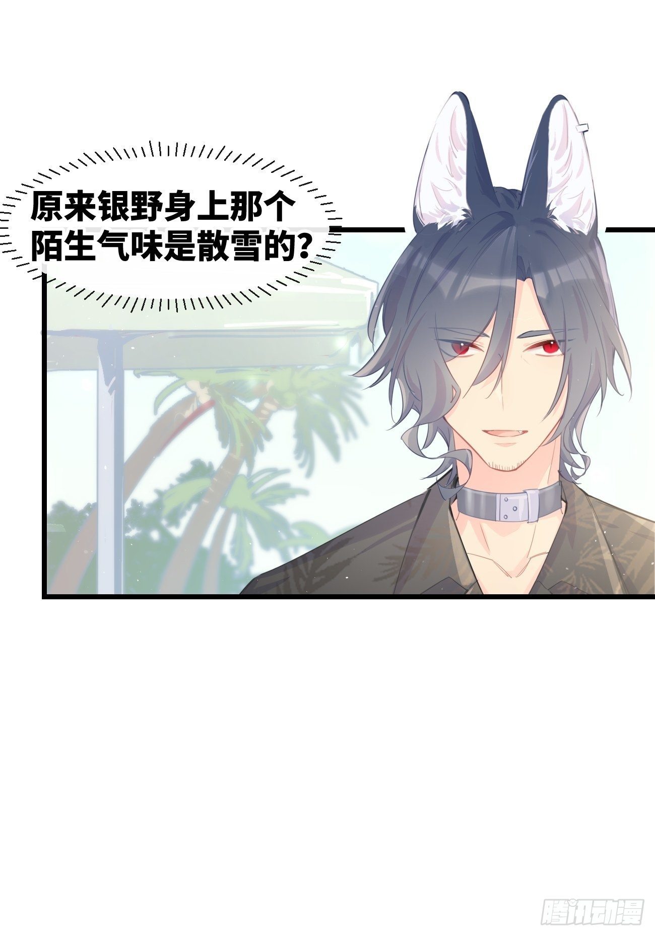 ◆21上◆ 可我喜欢-第50话