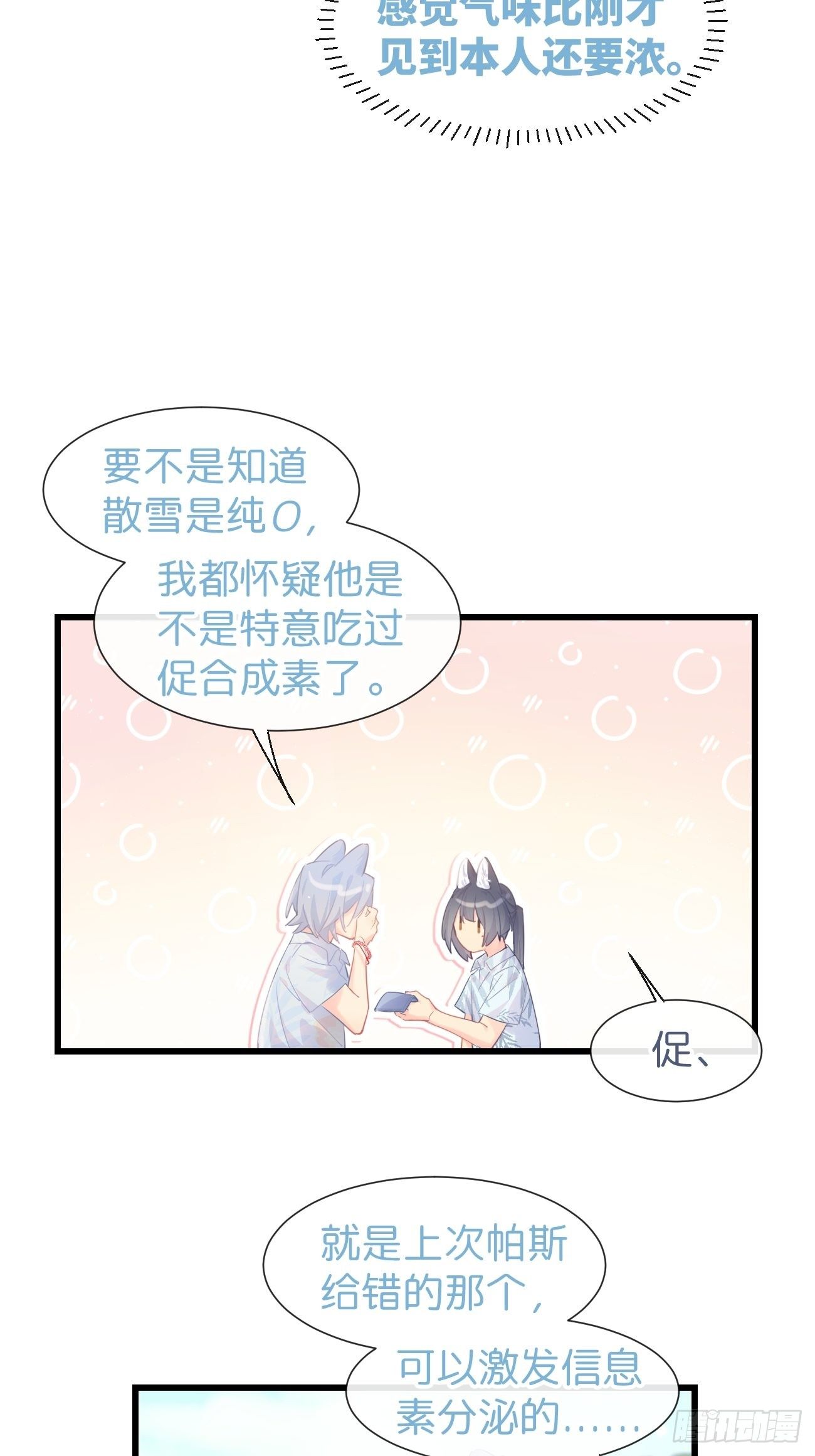 ◆21下◆ 药-第52话