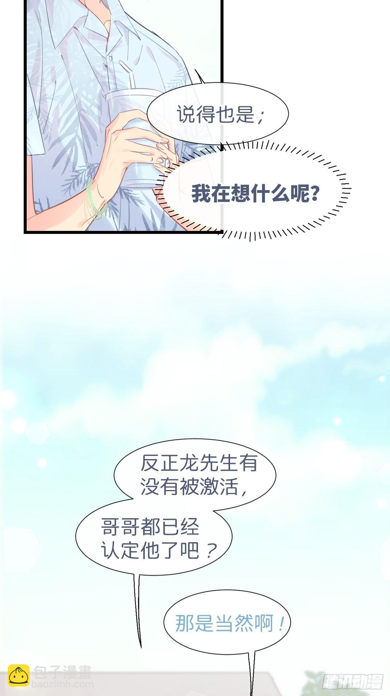 ◆21下◆ 药-第52话