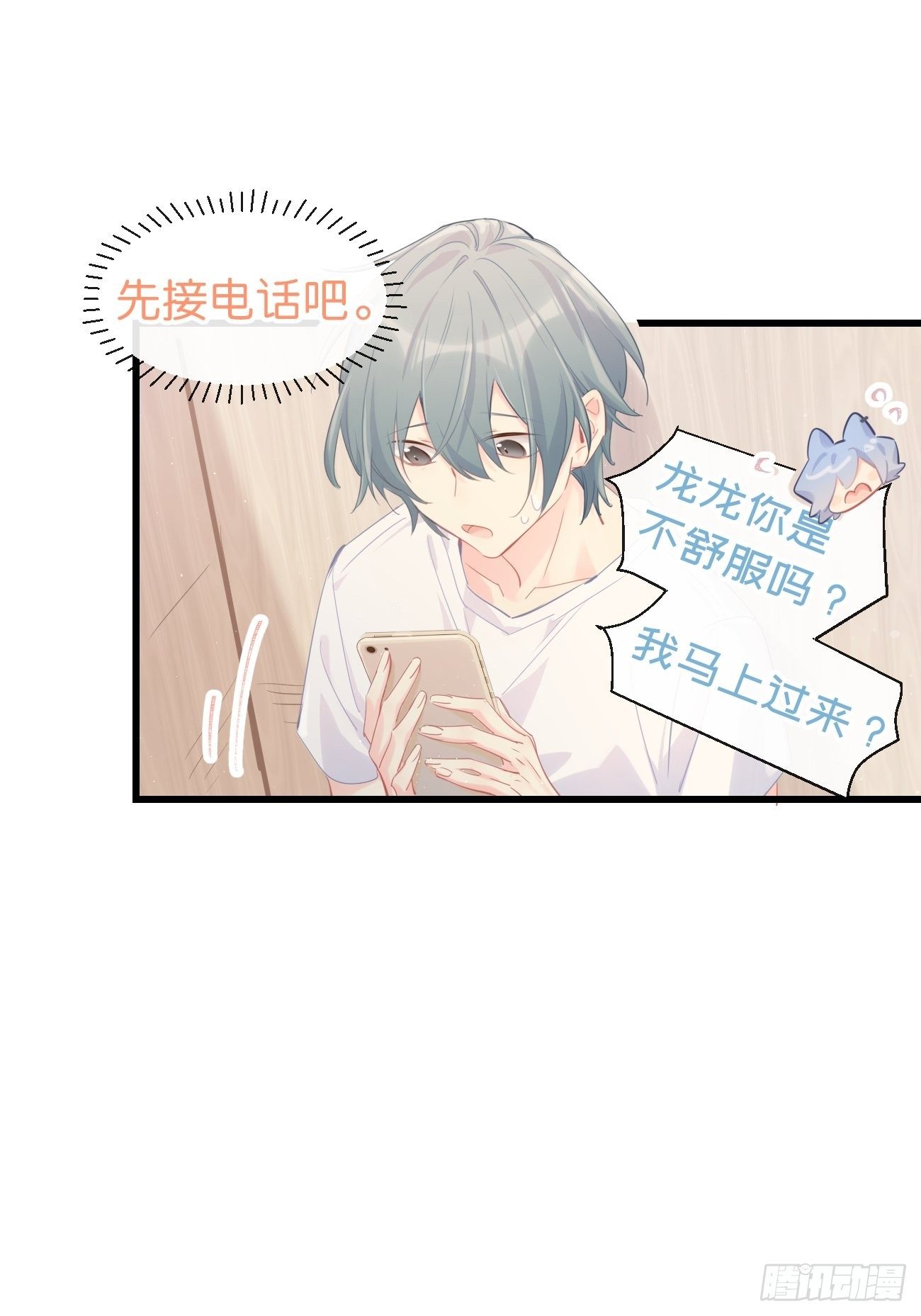 ◆21下◆ 药-第52话