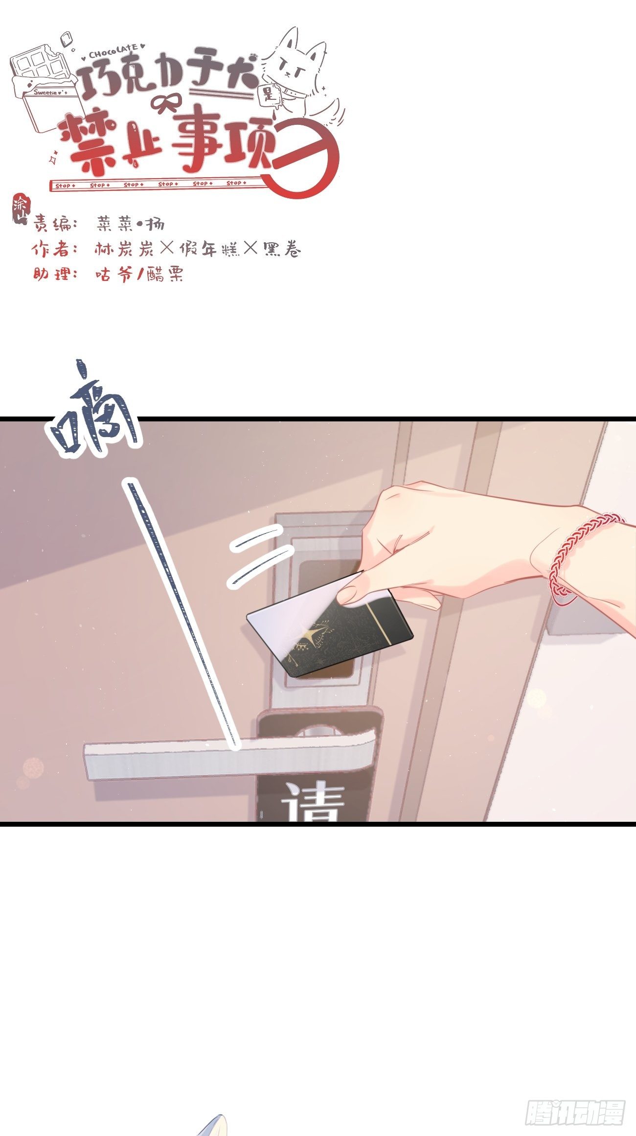 ◆22下◆  山雨欲来-第54话