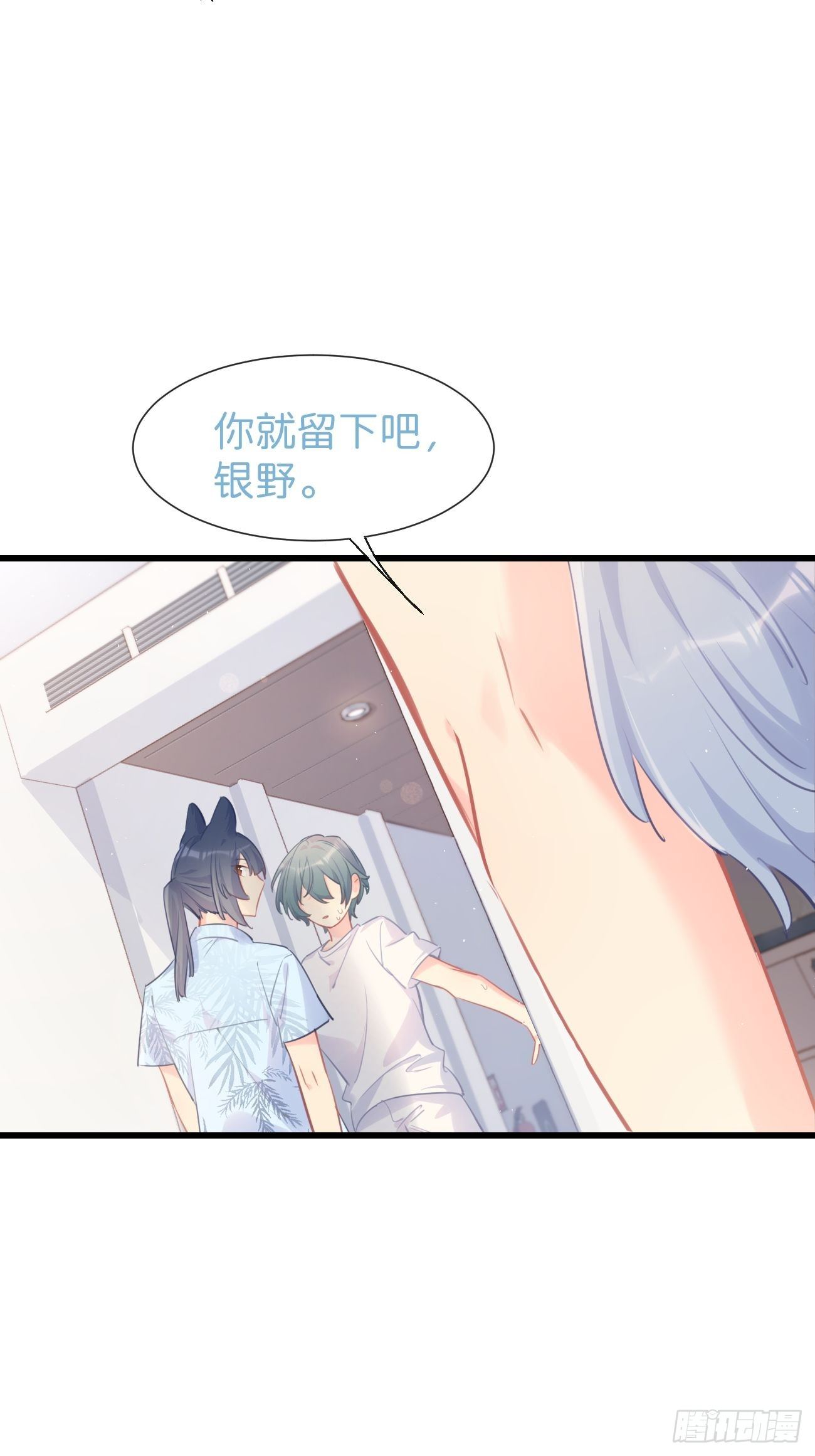 ◆22下◆  山雨欲来-第54话