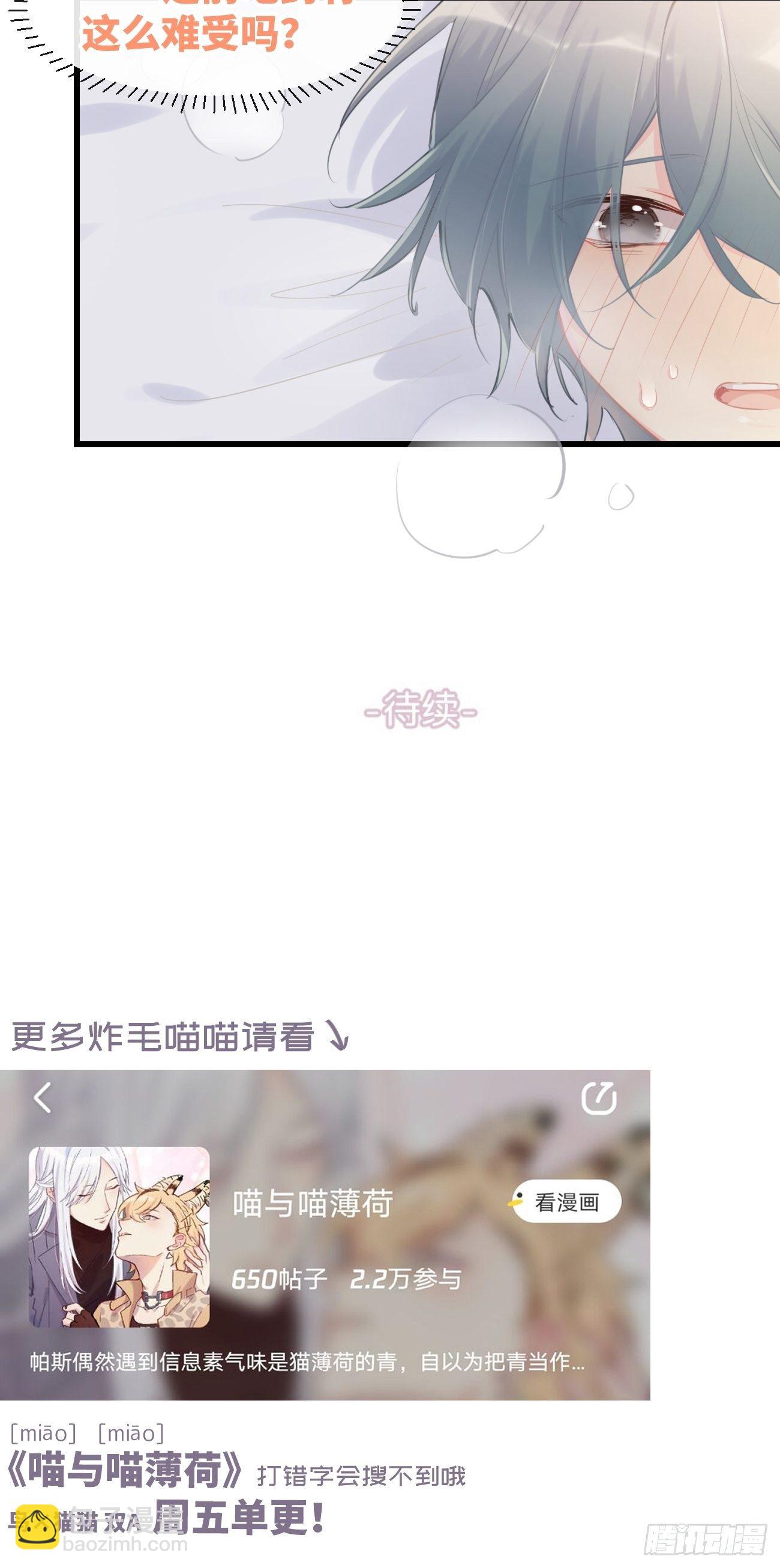 ◆22下◆  山雨欲来-第54话