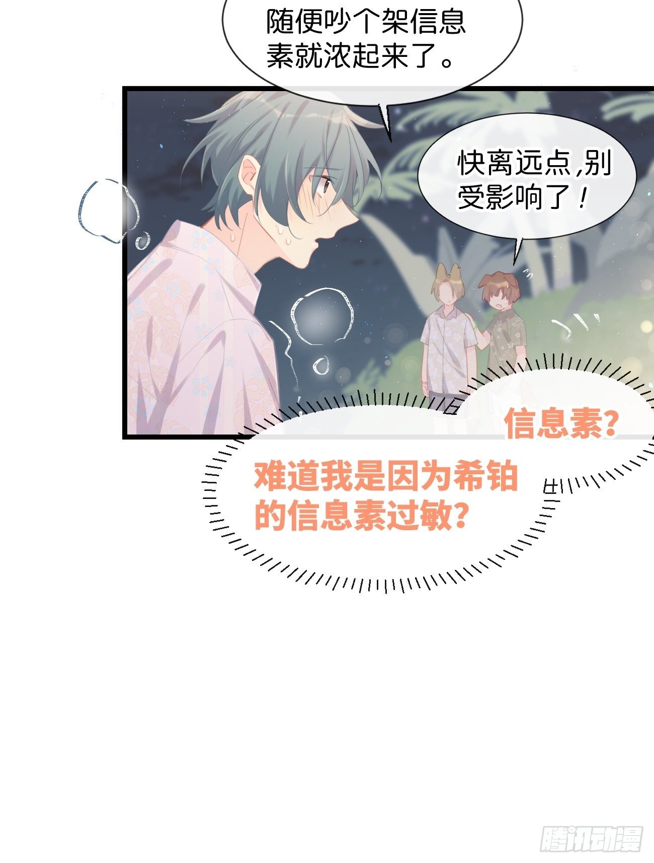 ◆23下◆ 捷足先登-第56话