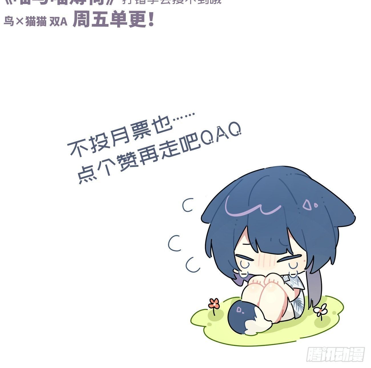 ◆23下◆ 捷足先登-第56话