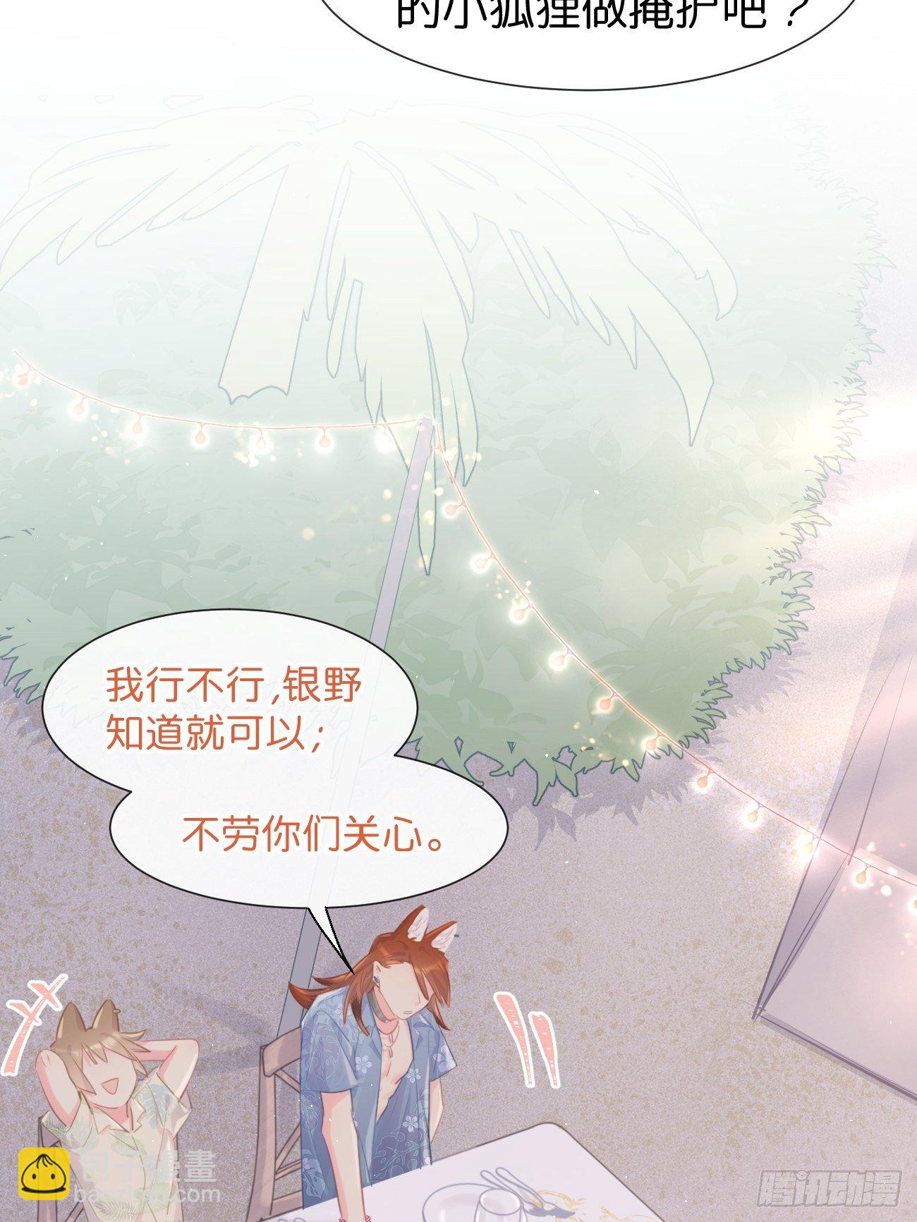 ◆23下◆ 捷足先登-第56话