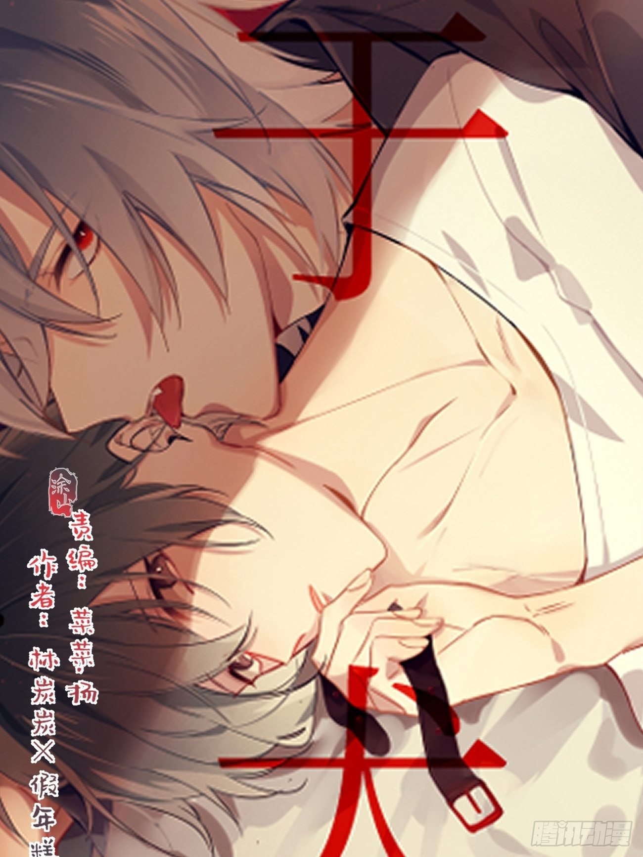 ◆24下◆-第58话