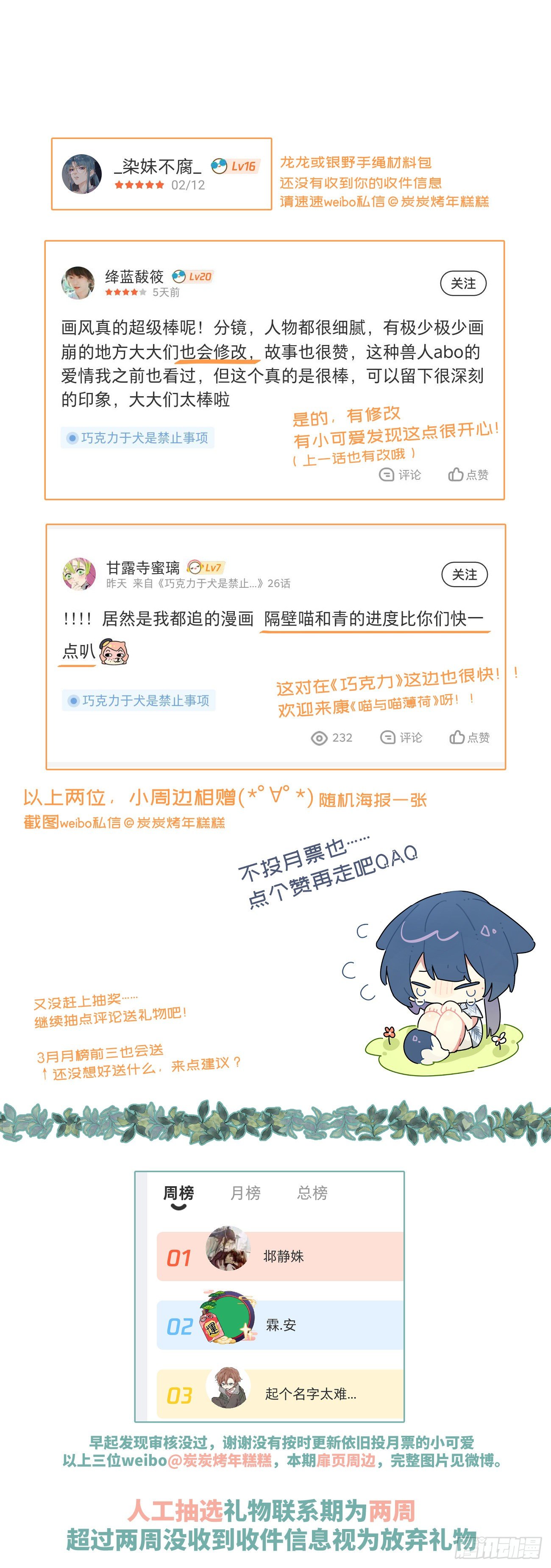 ◆24下◆-第58话