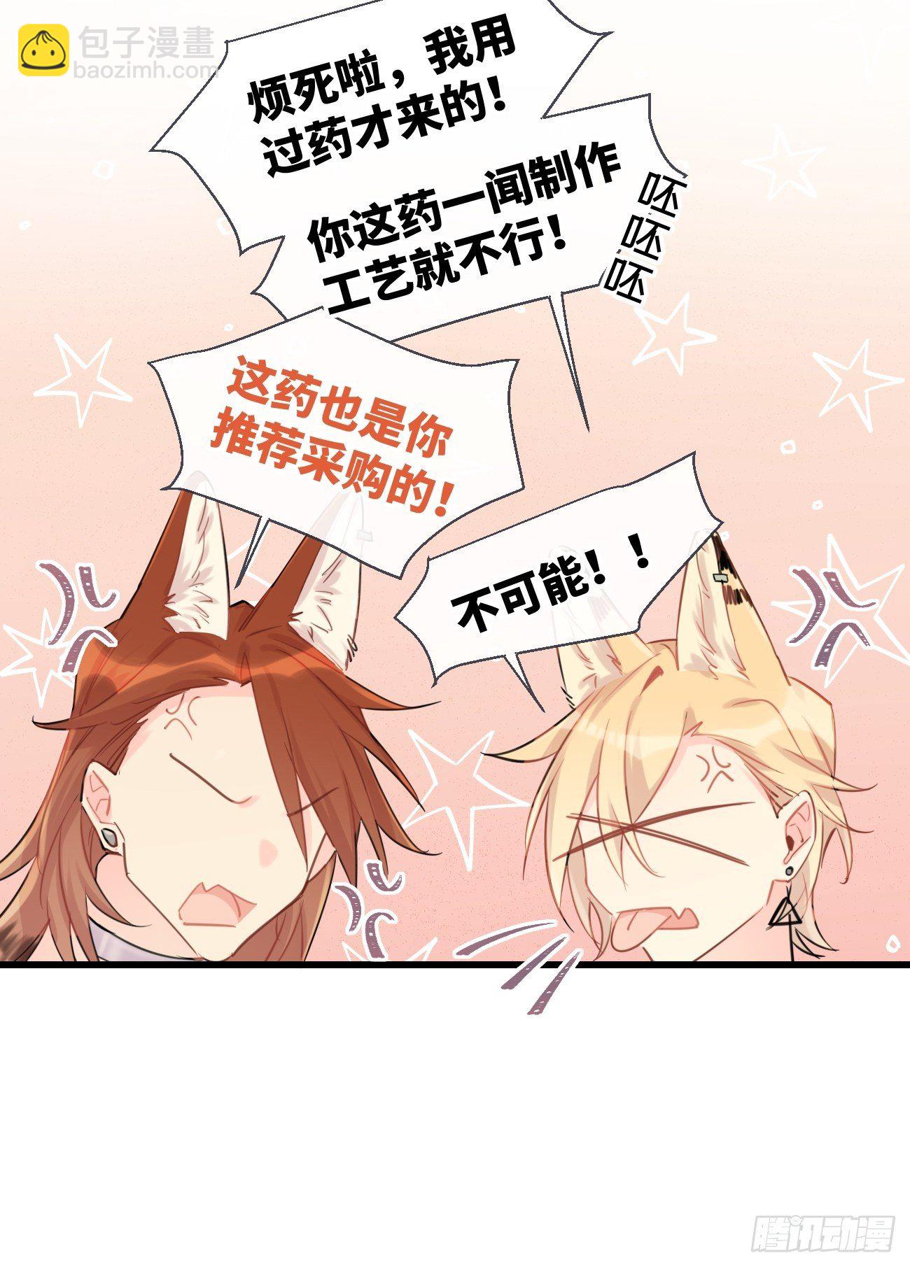 ◆25下◆ 救兵-第60话