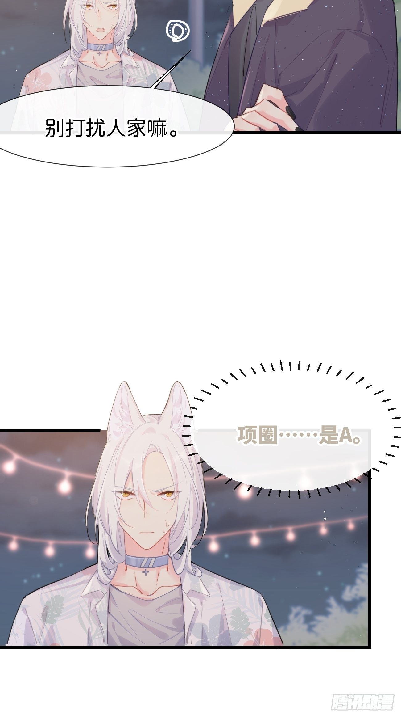 ◆26下◆ 质问-第62话