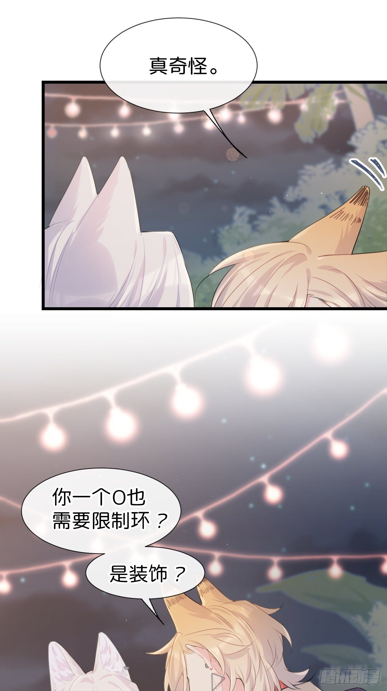 ◆26下◆ 质问-第62话