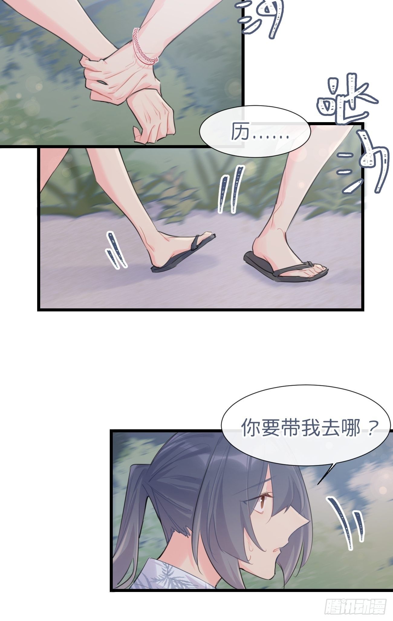 ◆26下◆ 质问-第62话