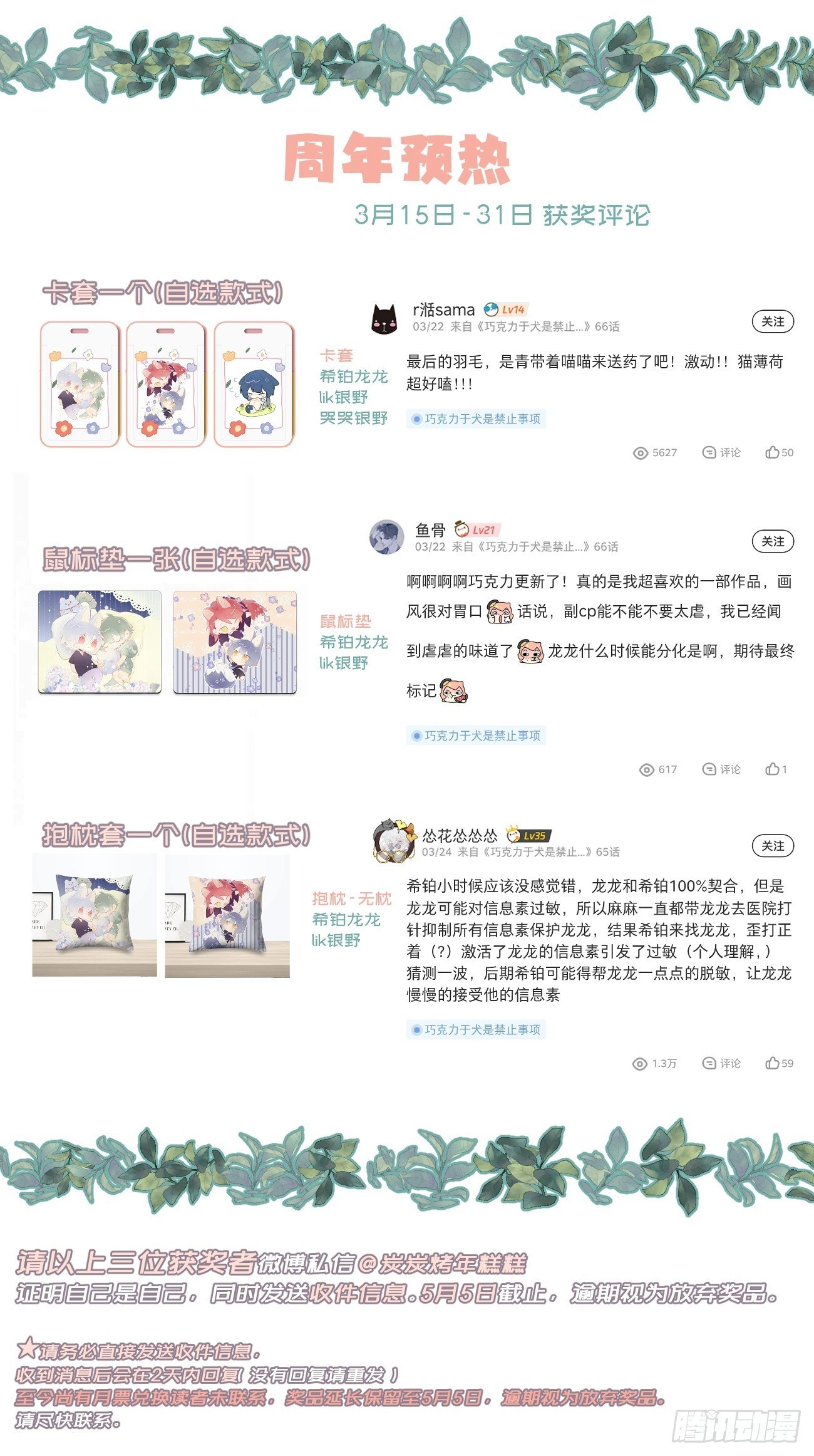 ◆26下◆ 质问-第62话