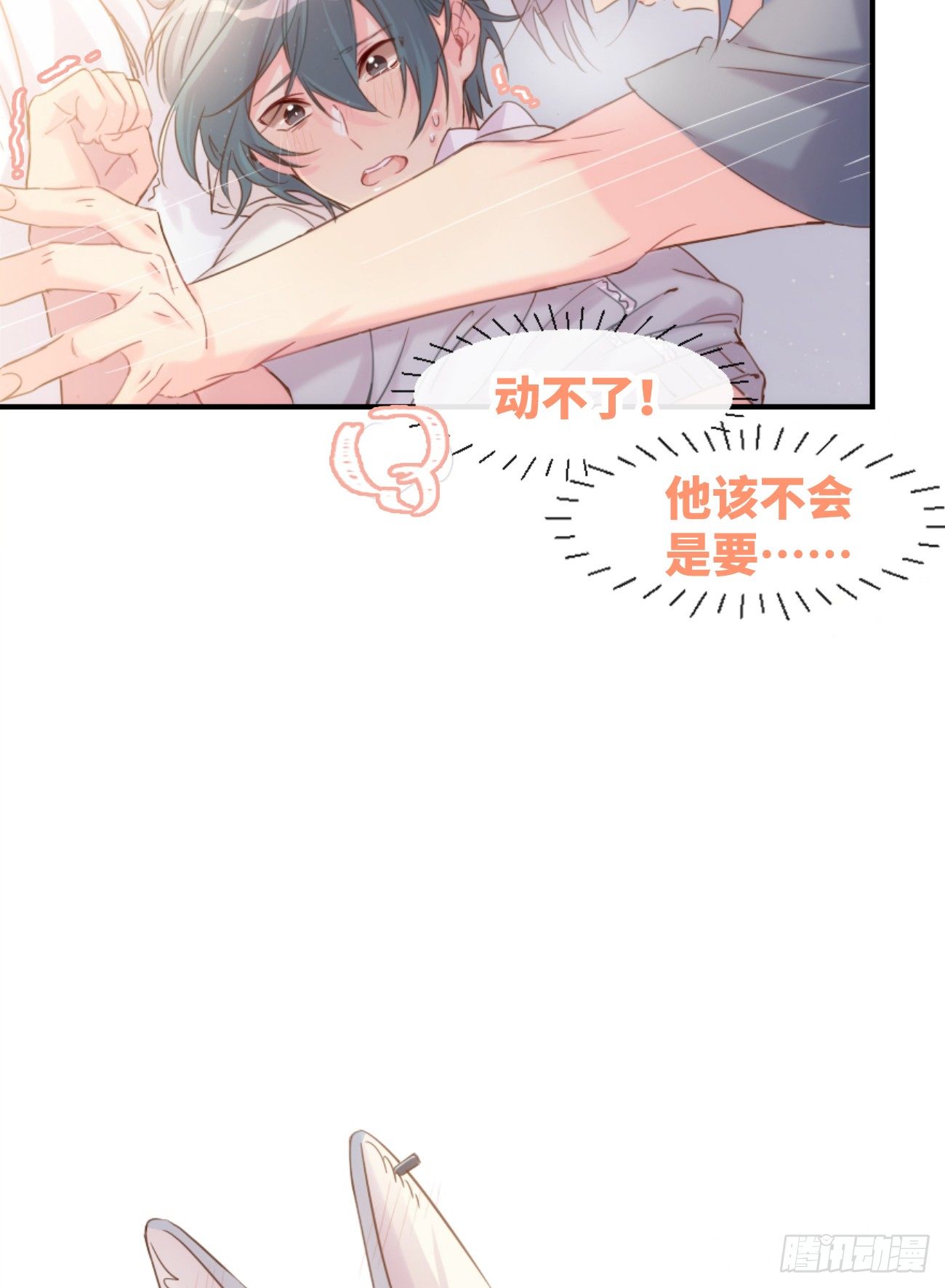 ◆04上◆ 等等！(1/2)-第8话